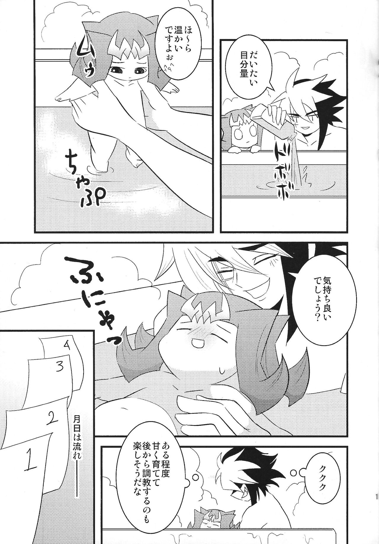 Puni page 10 full