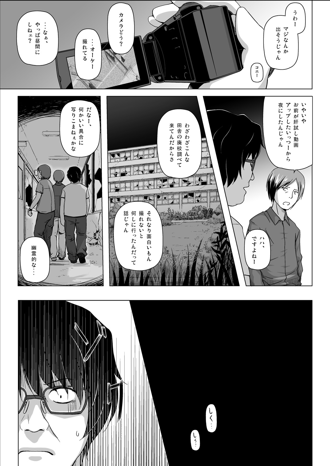 Monokemono Ni-ya page 2 full
