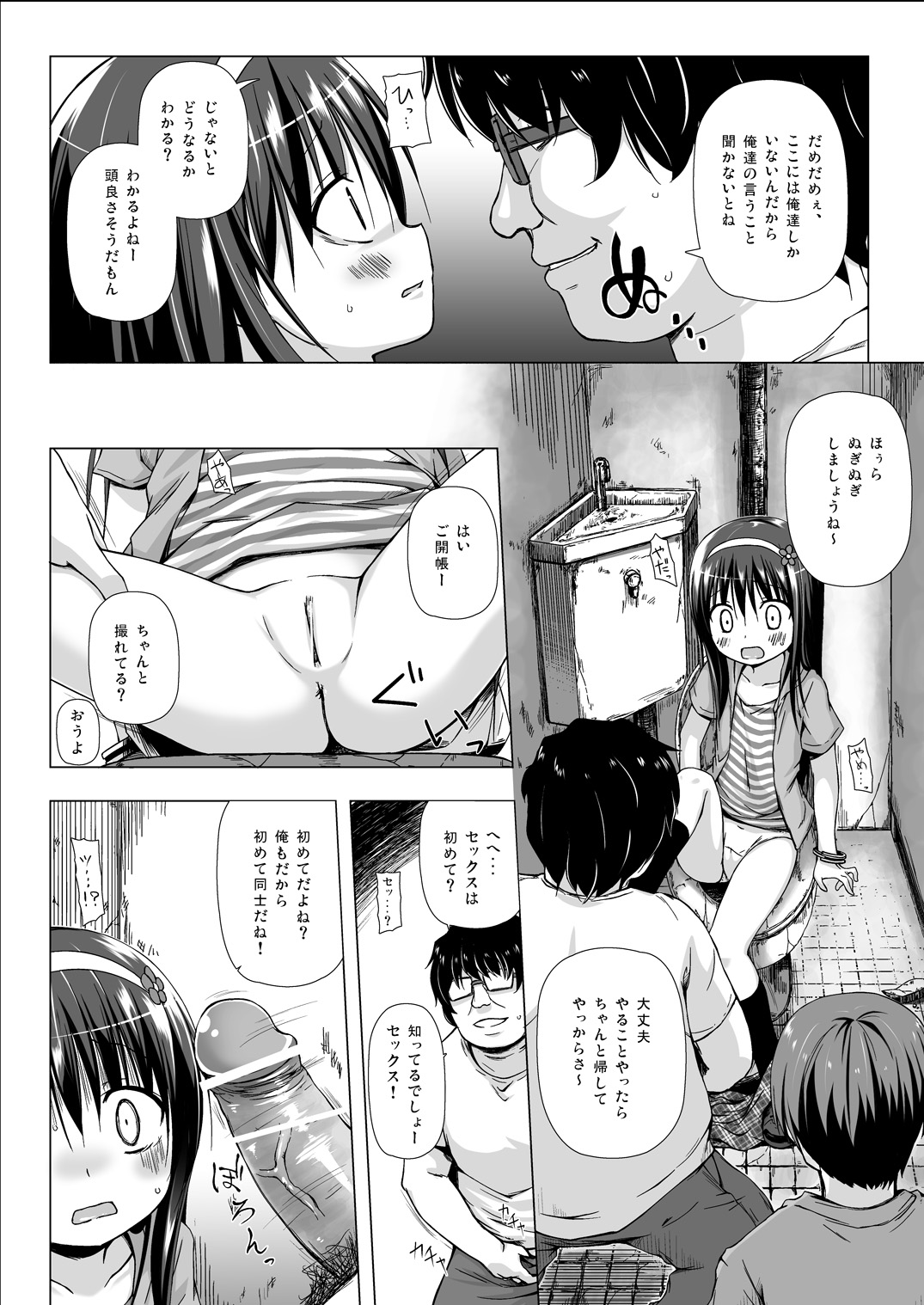 Monokemono Ni-ya page 7 full
