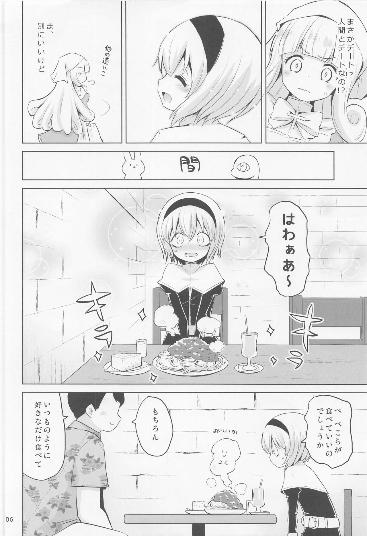 Pekora-sama wa Datenshi. page 5 full