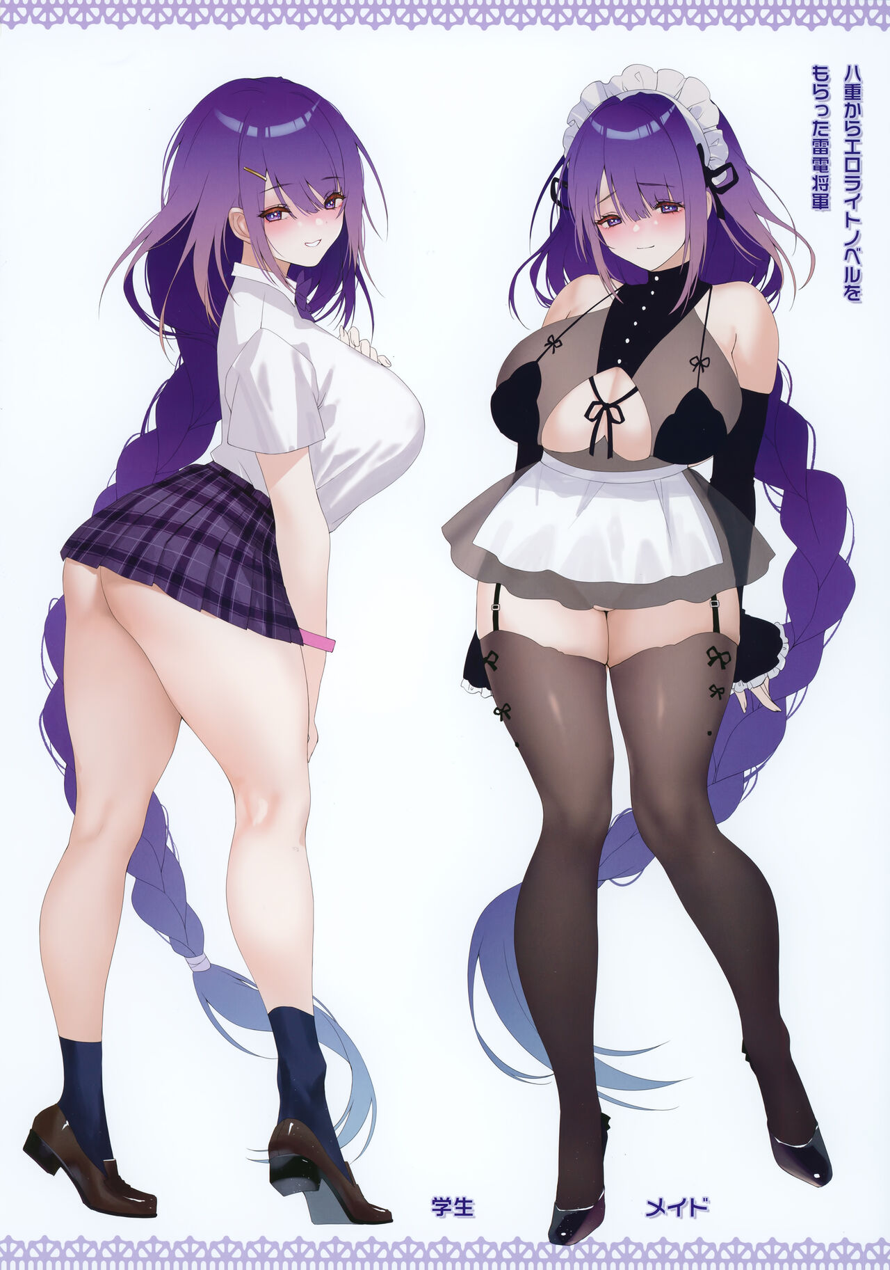 Carnival 34 - Ero LigNov no Okage de Shiawase na Sex o Taiken shimashita page 3 full