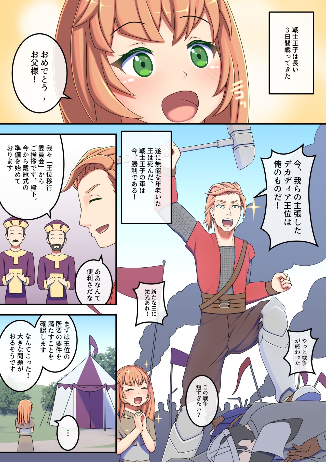 Roshutsu Shou Joou Felise VII no Aika - Taikanshiki Hen - page 2 full