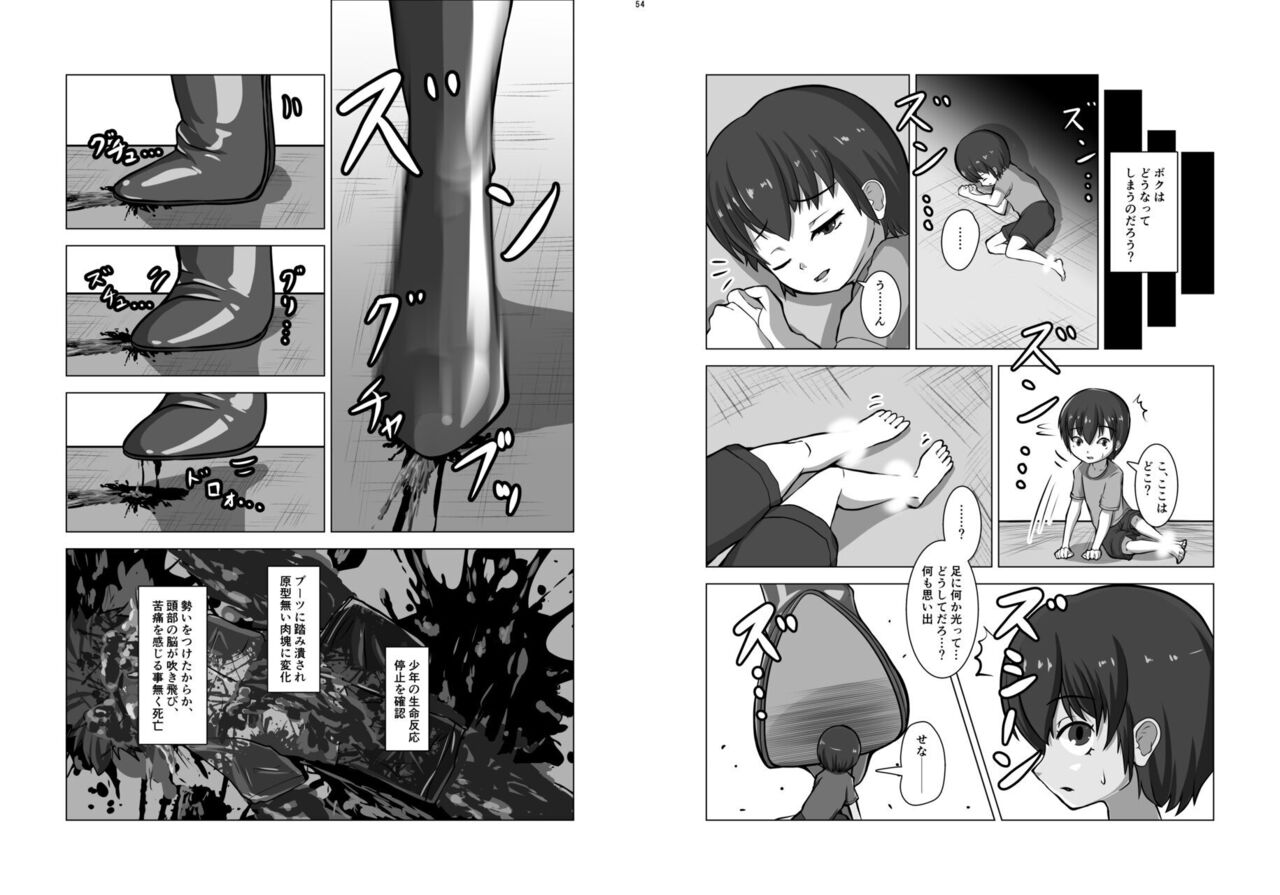 Uchuujin x Kyojo /Marunomi Goudoushi 2023.ver page 2 full