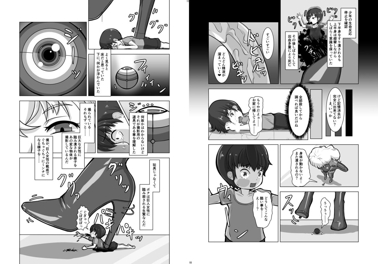 Uchuujin x Kyojo /Marunomi Goudoushi 2023.ver page 5 full