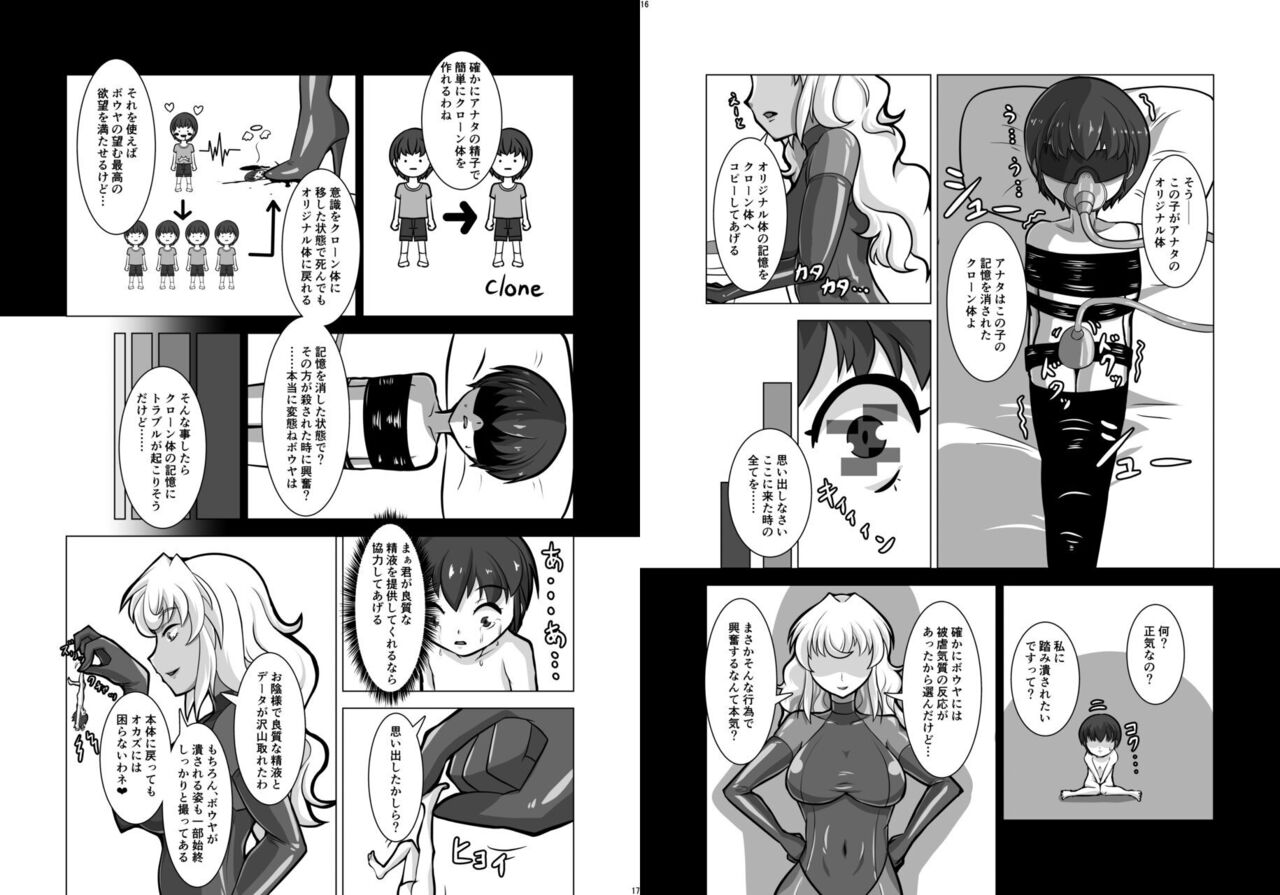 Uchuujin x Kyojo /Marunomi Goudoushi 2023.ver page 8 full