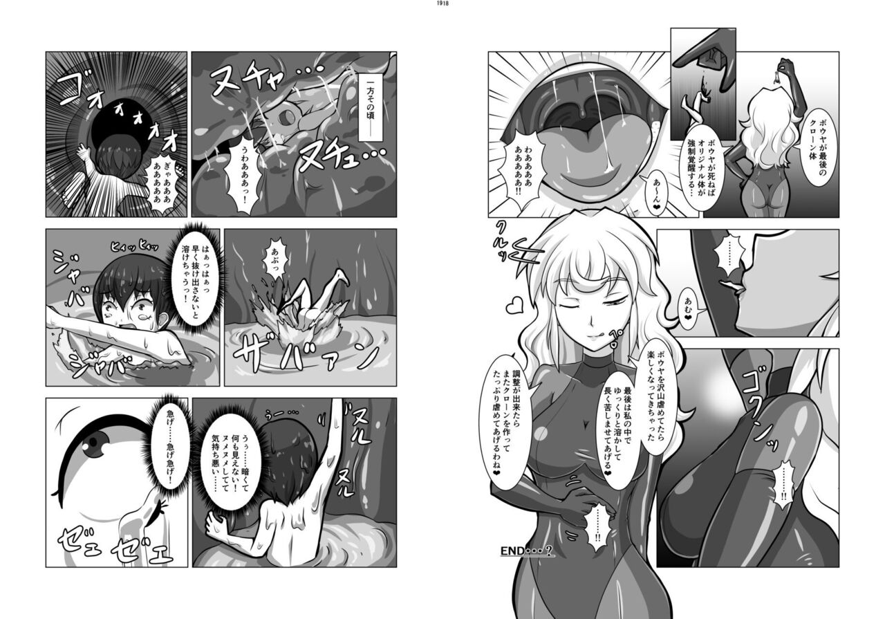 Uchuujin x Kyojo /Marunomi Goudoushi 2023.ver page 9 full