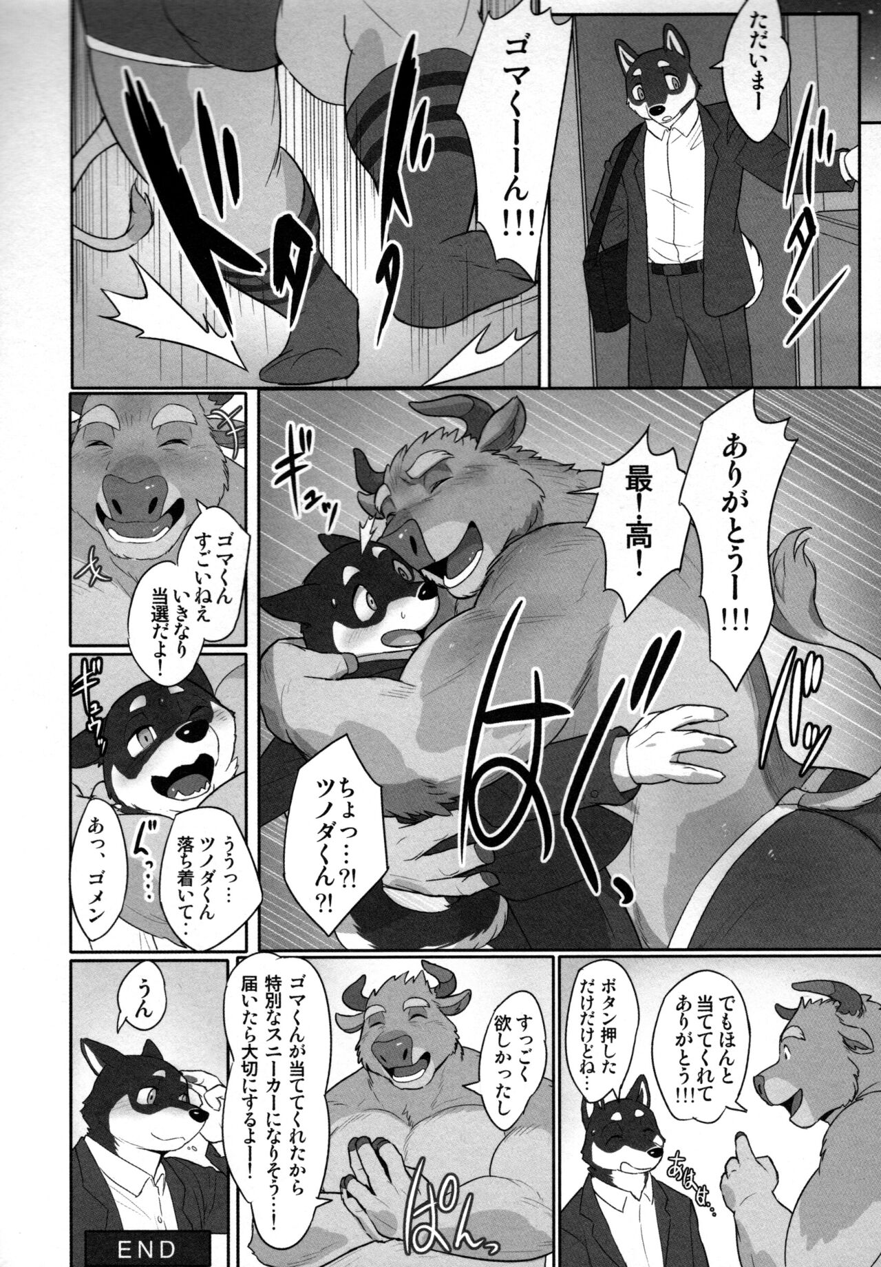 & Roommate.Days page 10 full