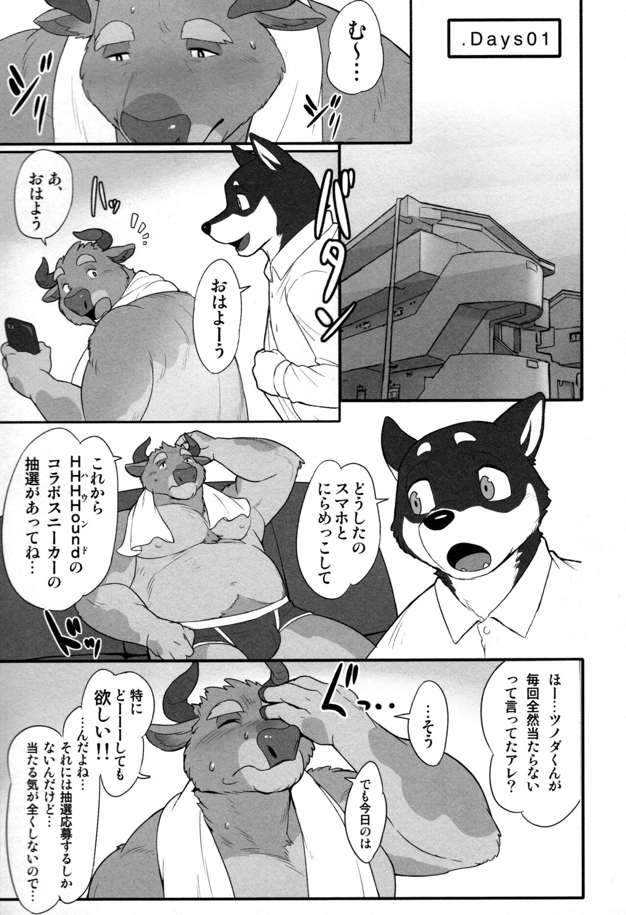 & Roommate.Days page 5 full