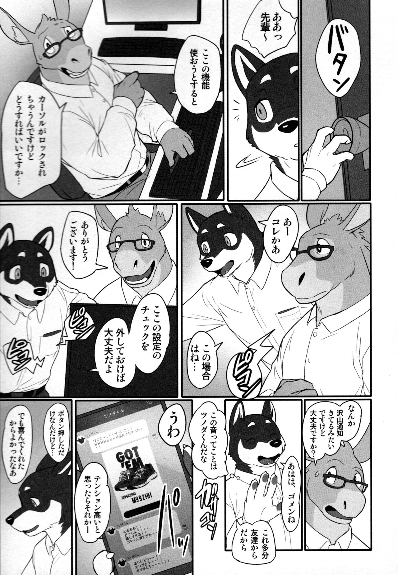 & Roommate.Days page 9 full