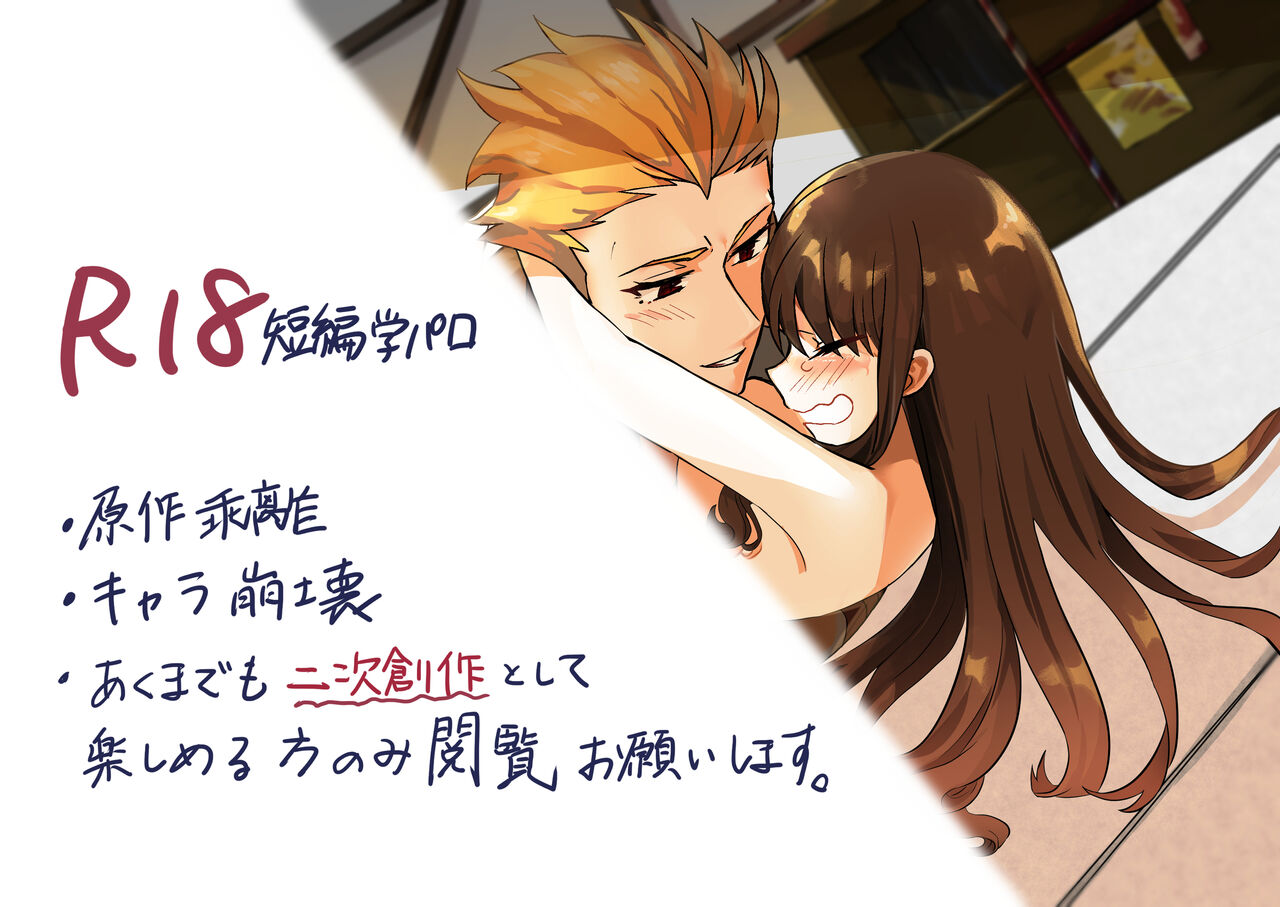 Gaku paro modoki-kin on'naaruji page 1 full