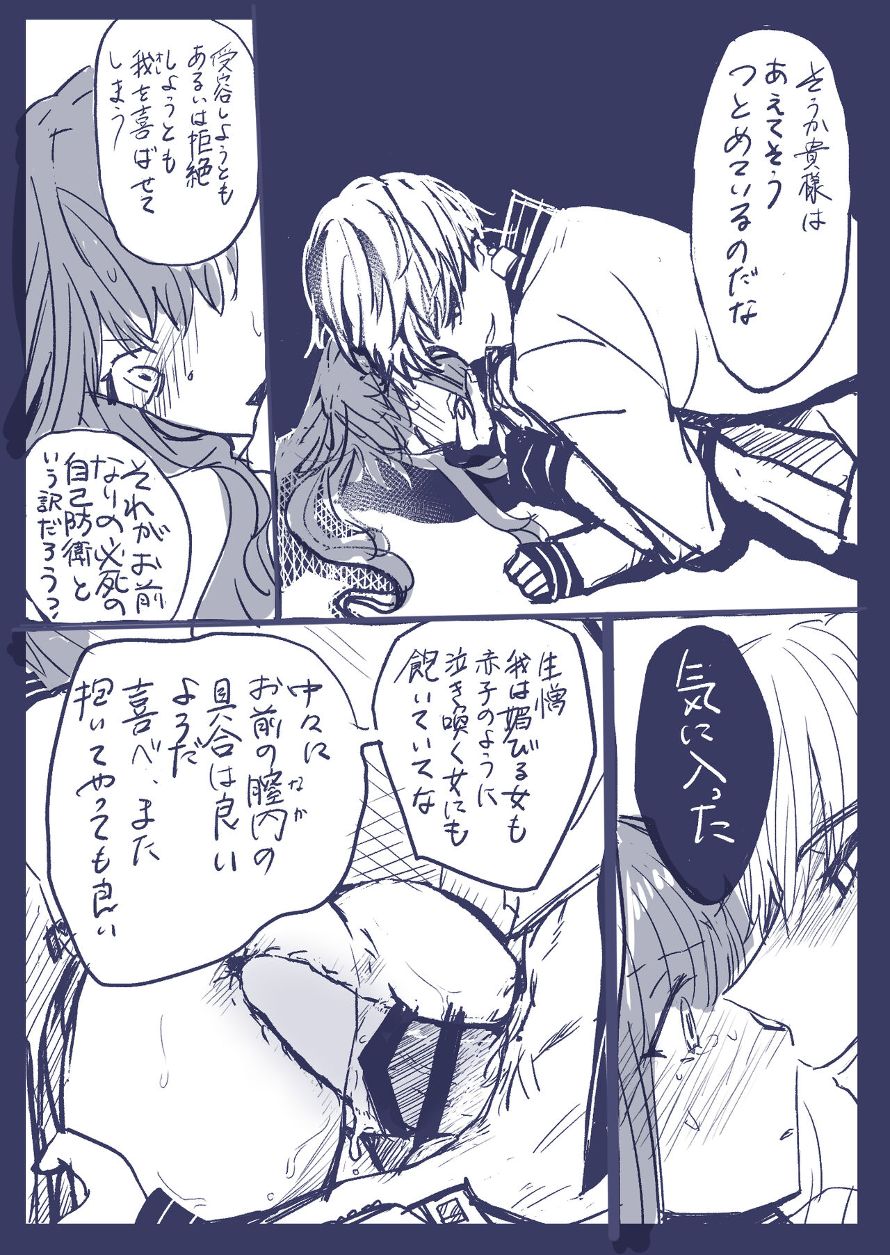 Gaku paro modoki-kin on'naaruji page 10 full