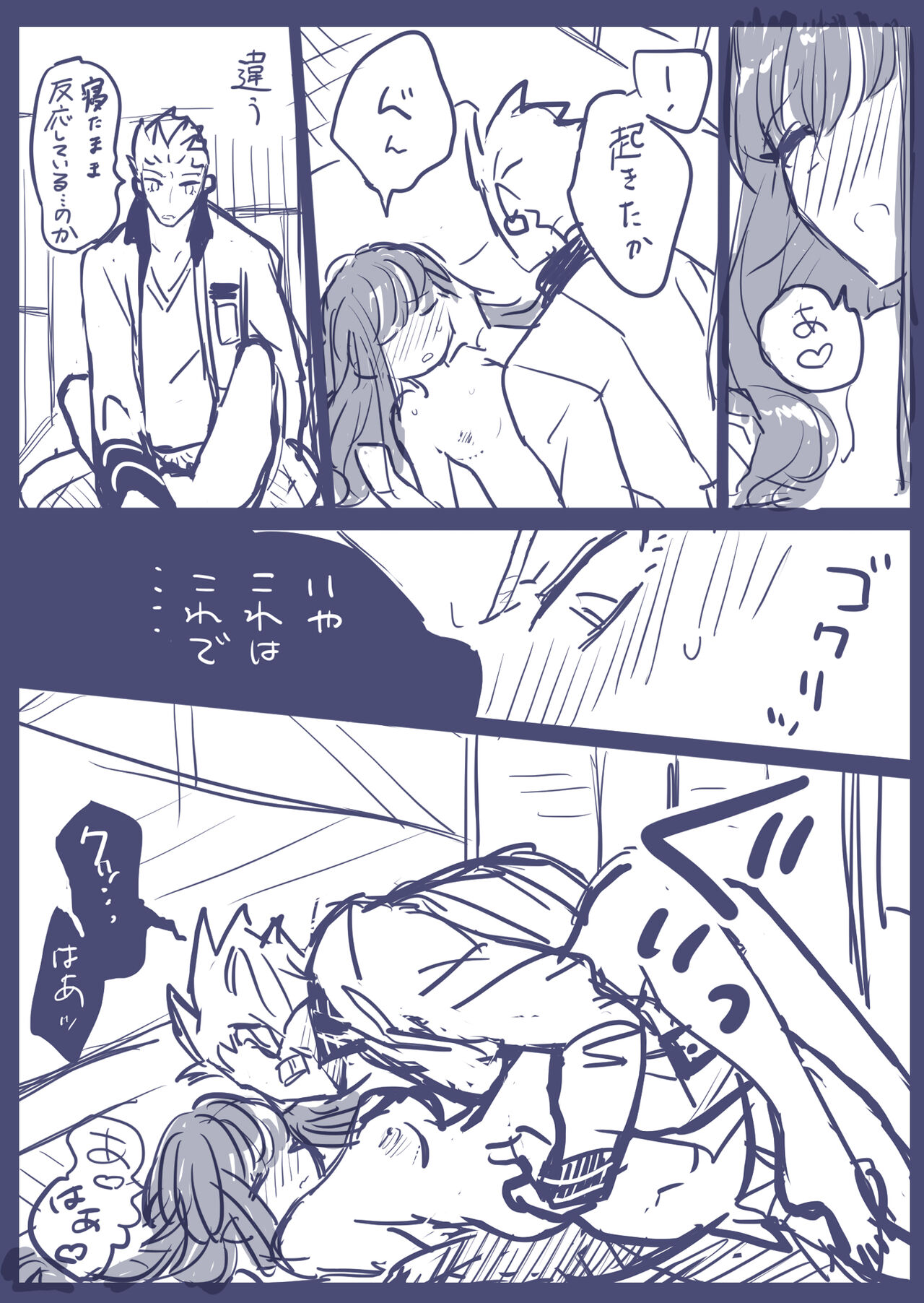 Gaku paro modoki-kin on'naaruji page 4 full