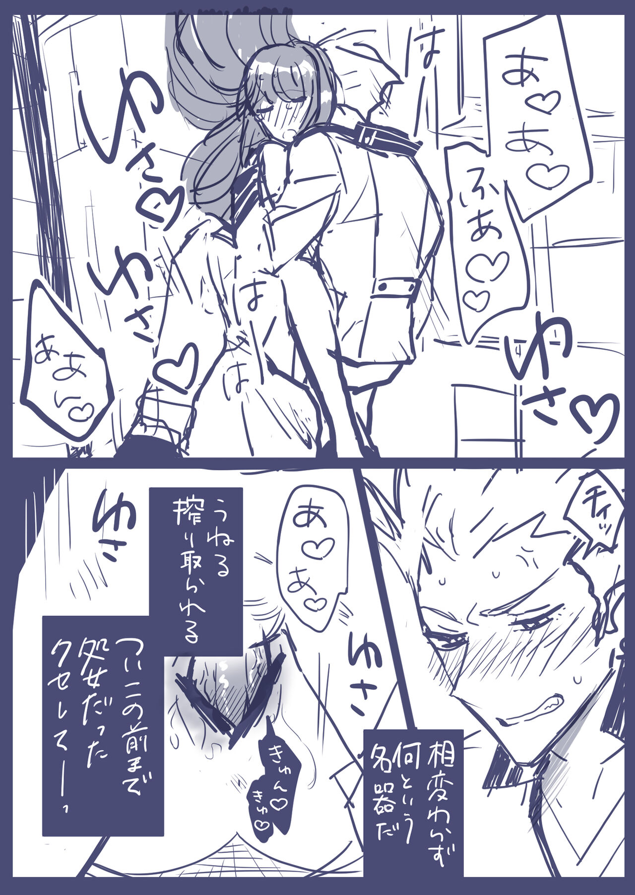 Gaku paro modoki-kin on'naaruji page 5 full