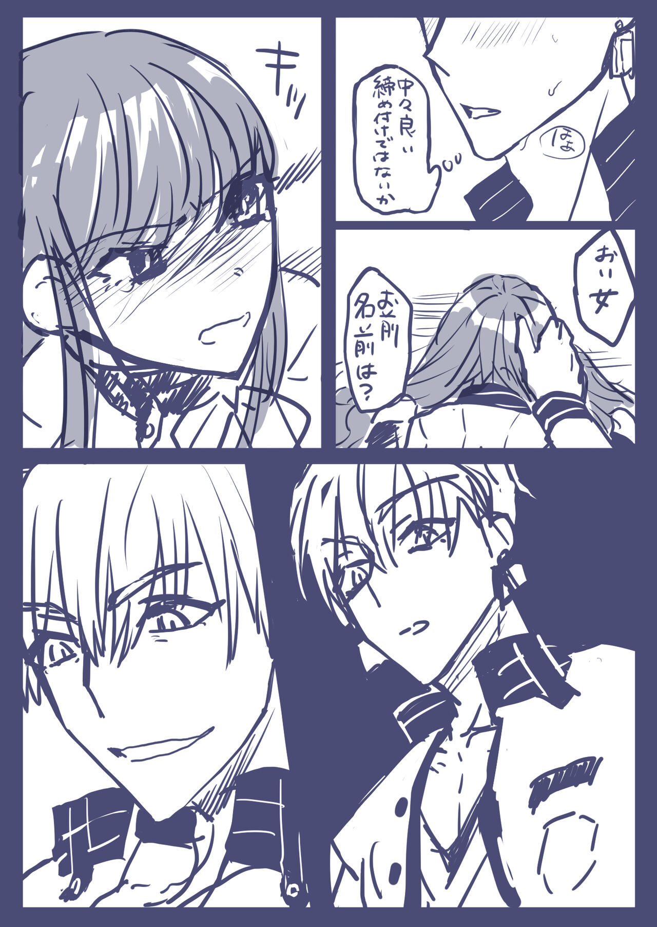 Gaku paro modoki-kin on'naaruji page 7 full