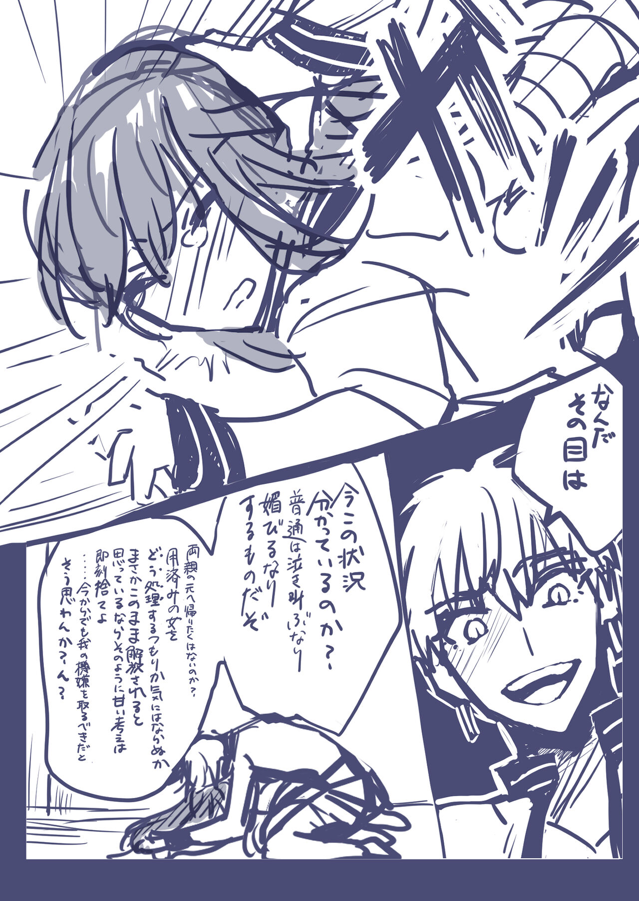 Gaku paro modoki-kin on'naaruji page 8 full