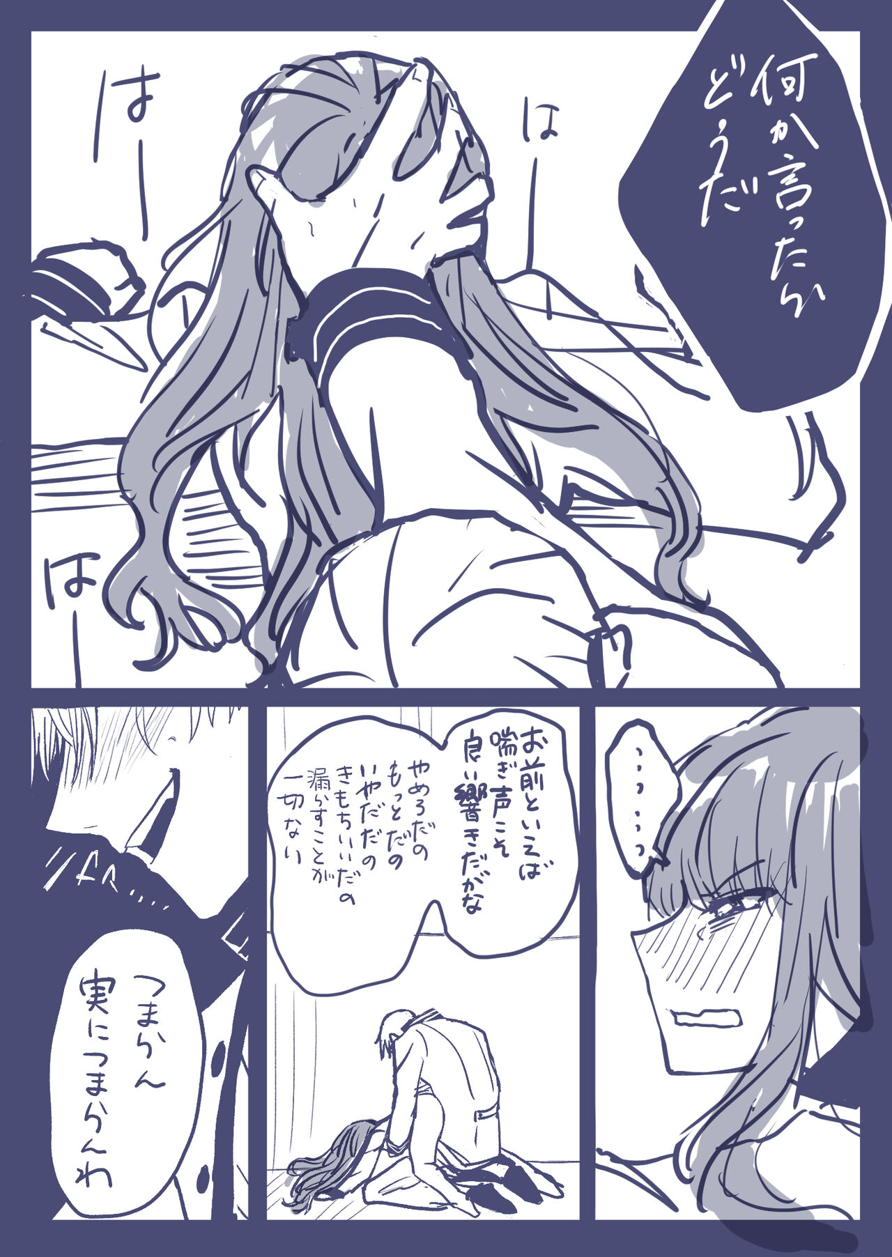 Gaku paro modoki-kin on'naaruji page 9 full