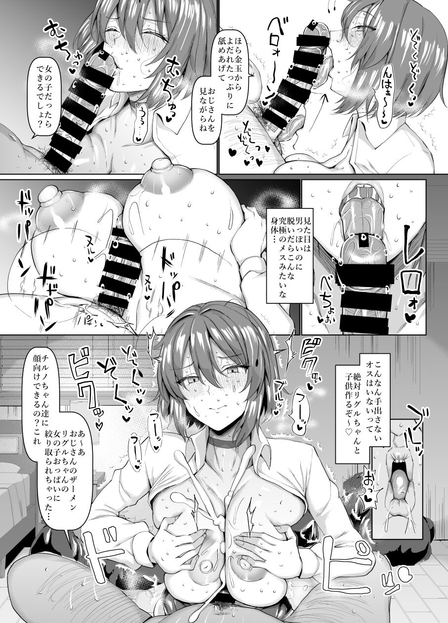 Wriggle-chan no Mesu na Tokoro page 6 full
