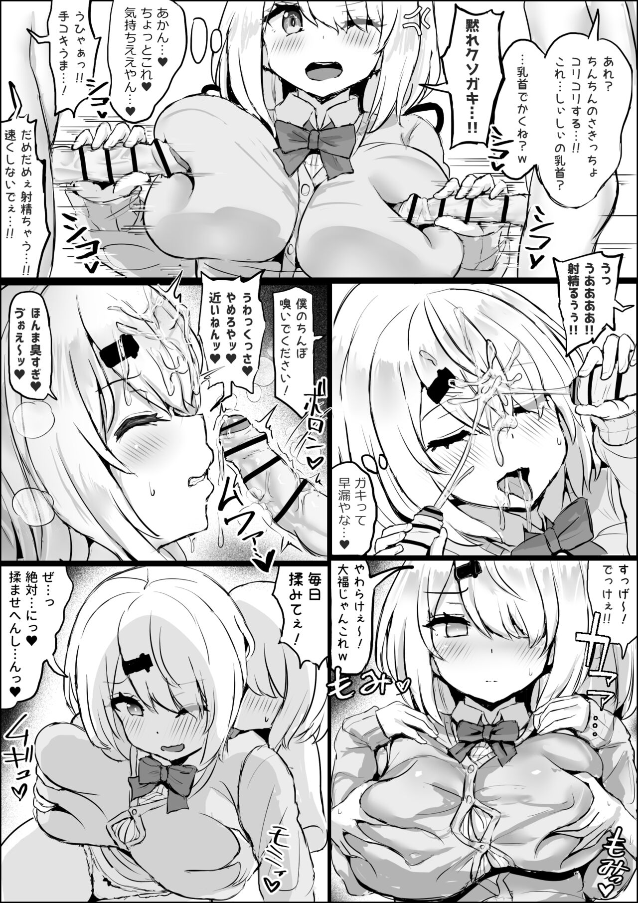 Sinyik to Off-Collabo page 2 full