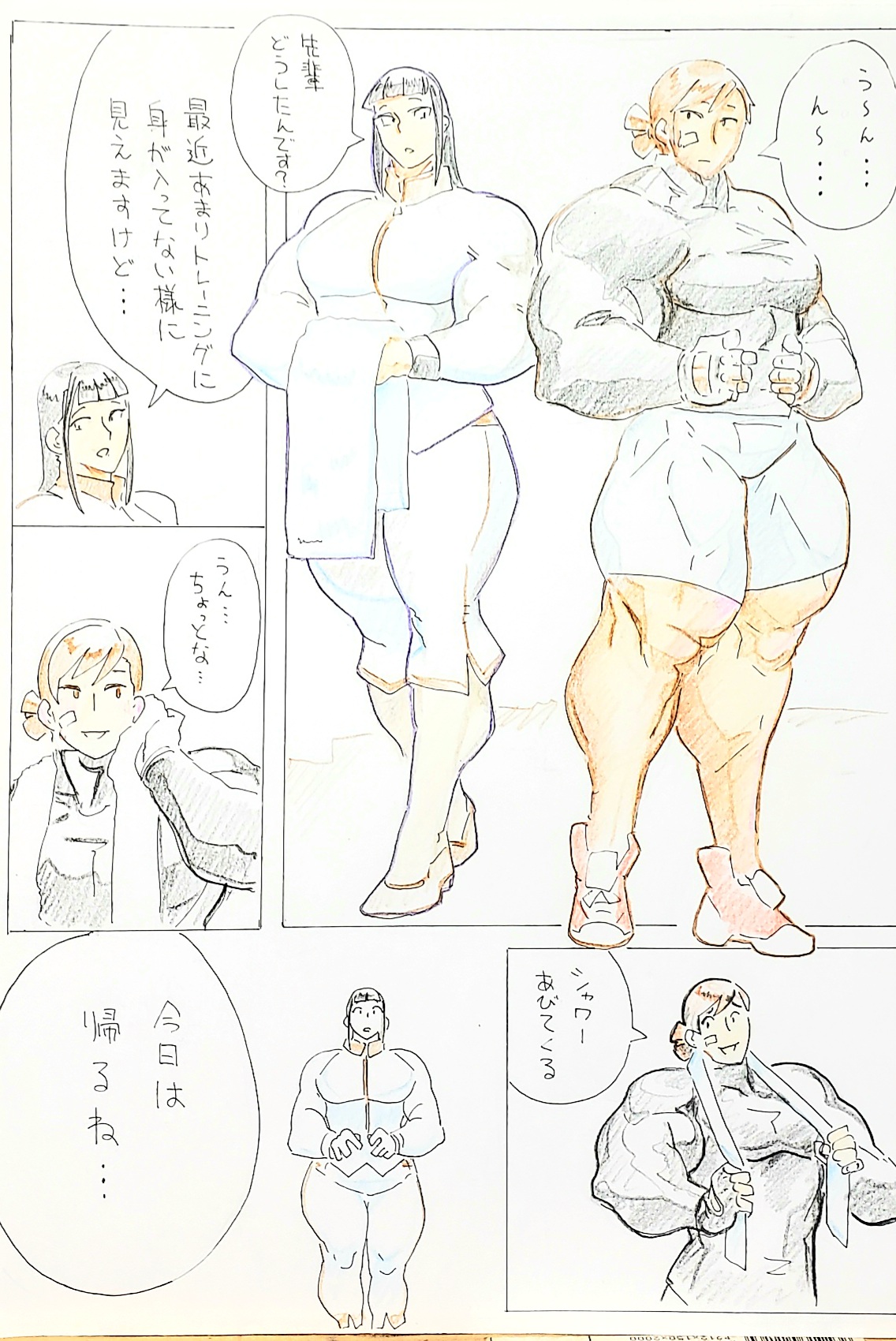 Renshuu page 1 full