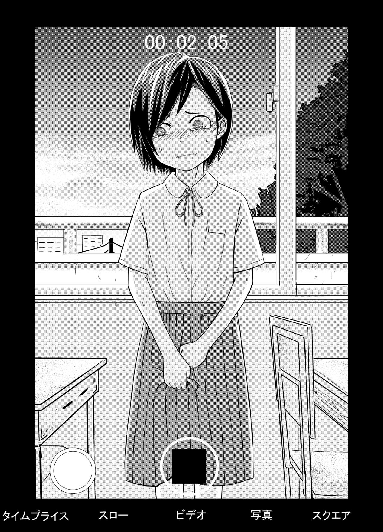 Minakami-san page 1 full