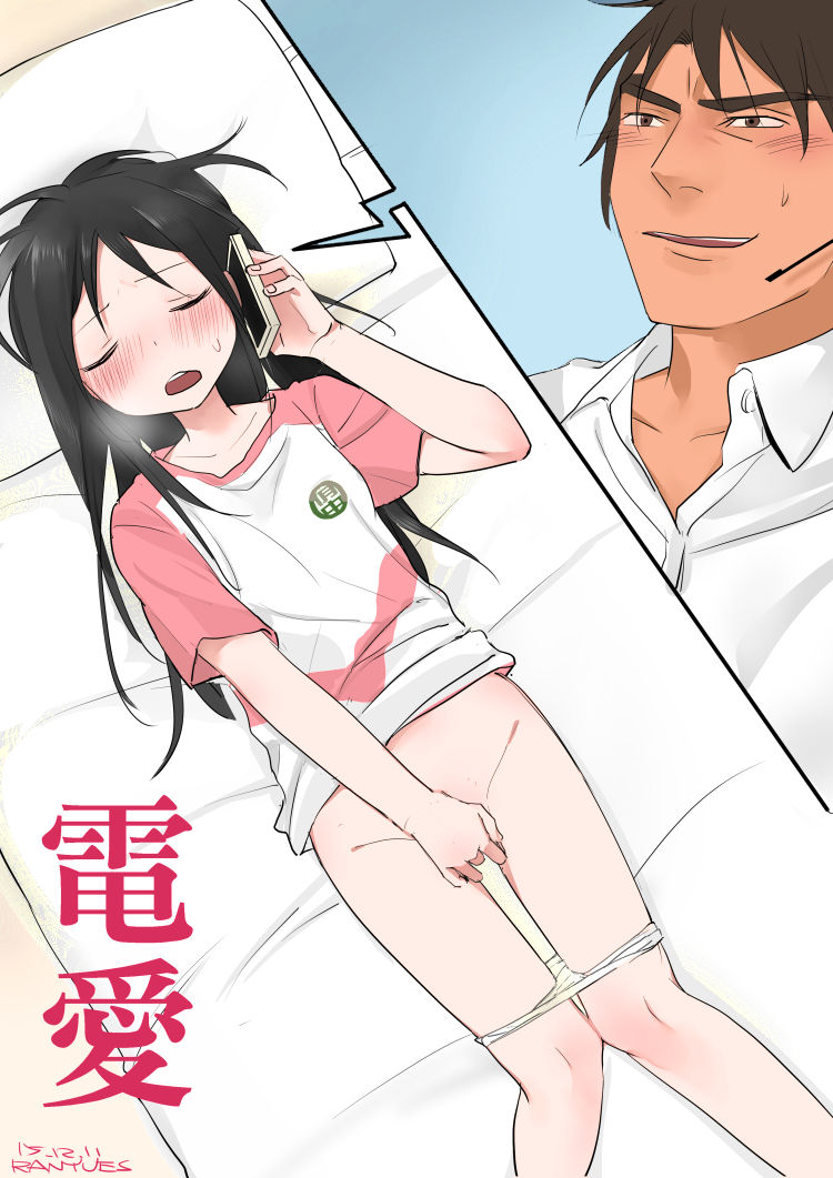 Dianai | Tele-Love page 1 full