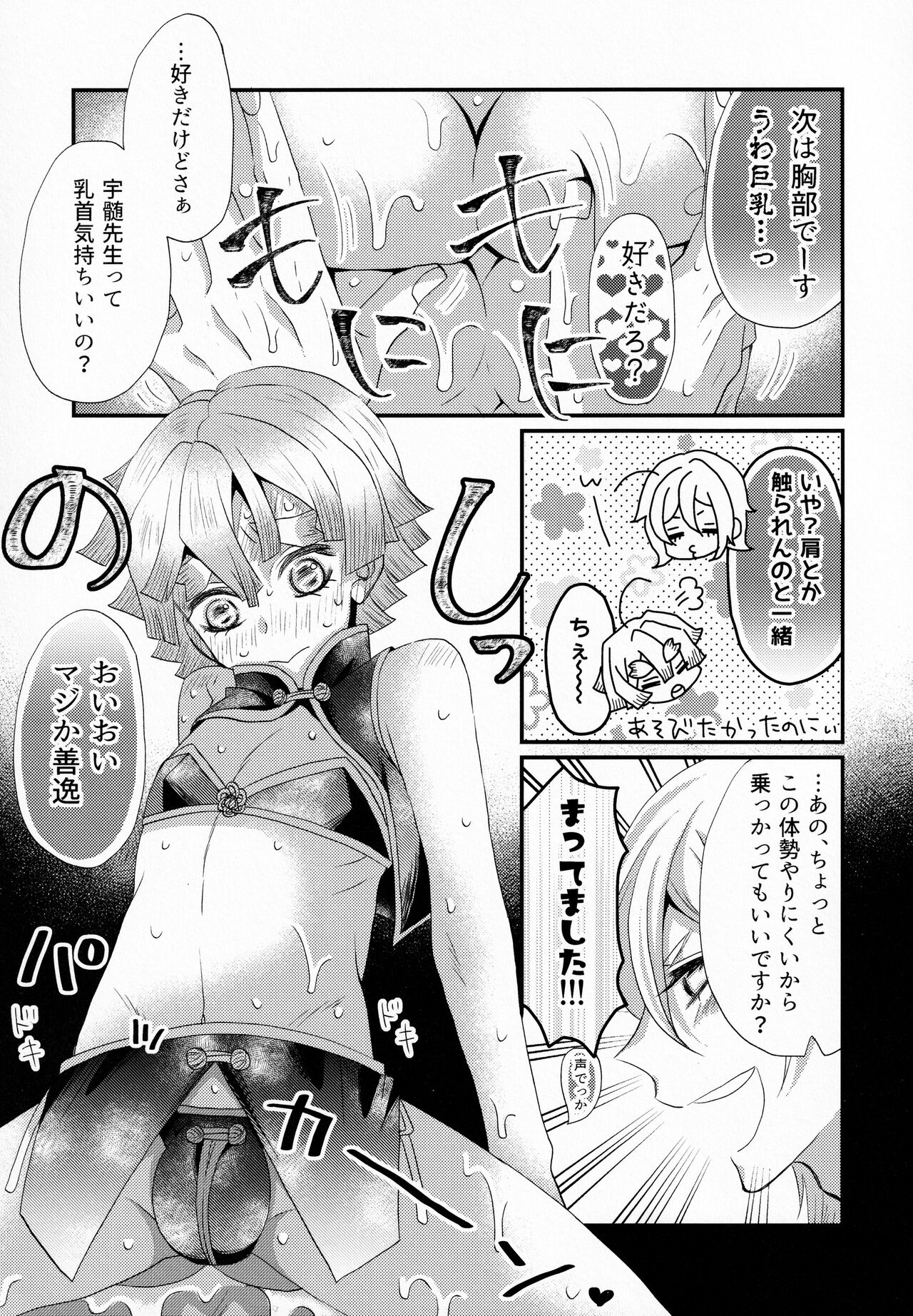 Refrain page 10 full