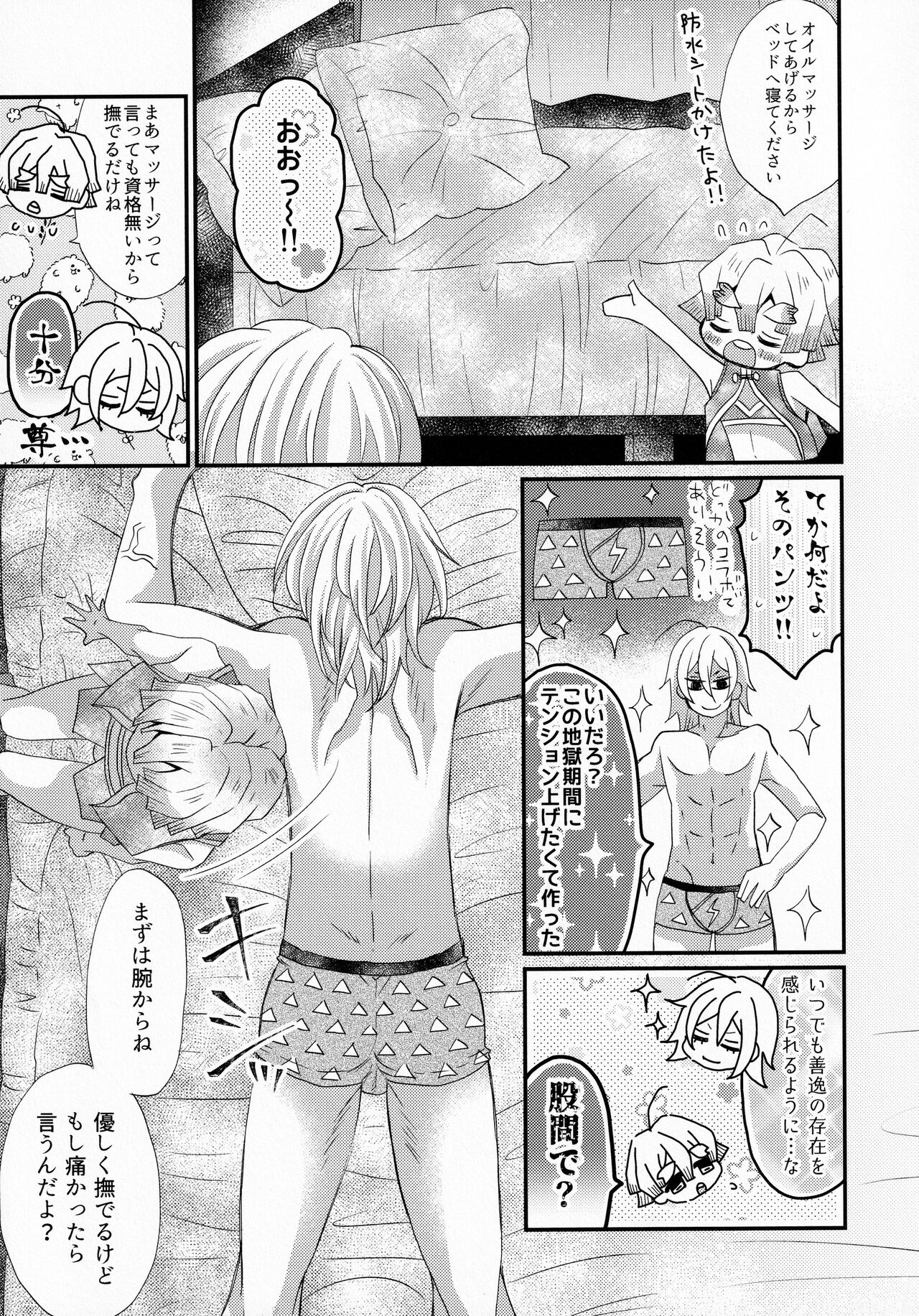 Refrain page 8 full