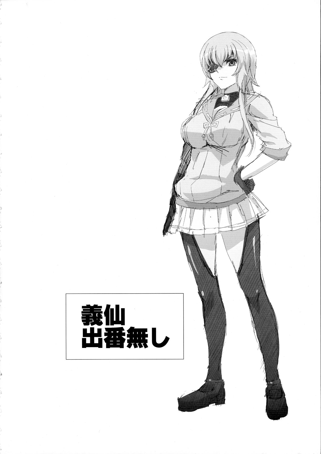 Hyakka Ryourankou page 4 full