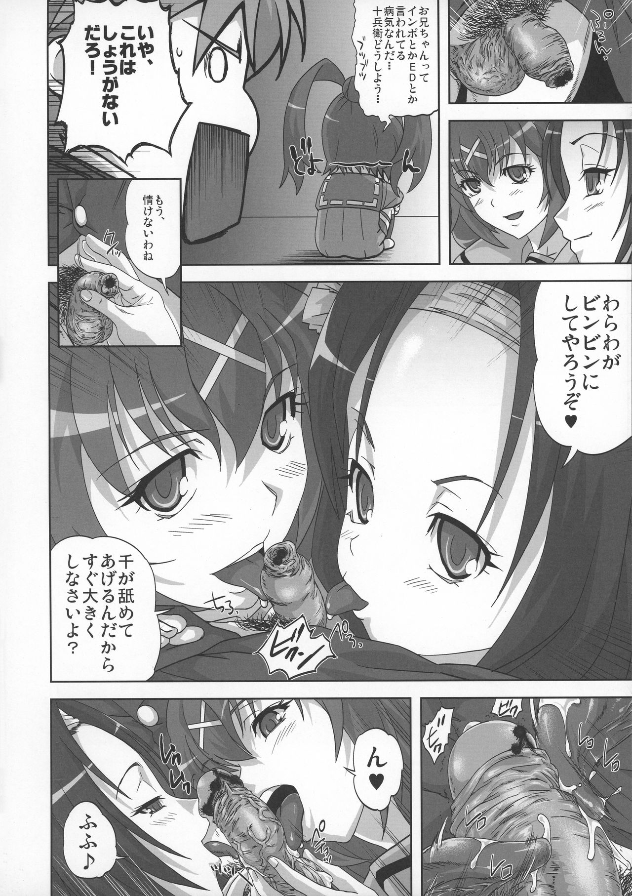 Hyakka Ryourankou page 6 full
