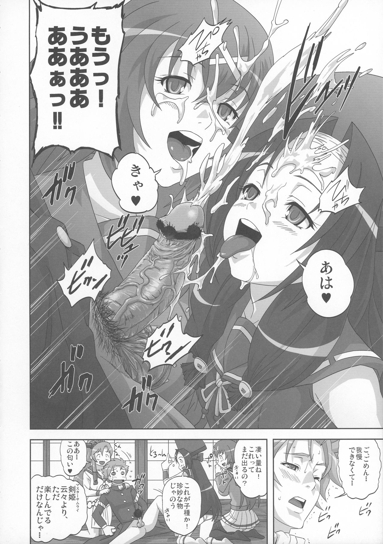 Hyakka Ryourankou page 8 full