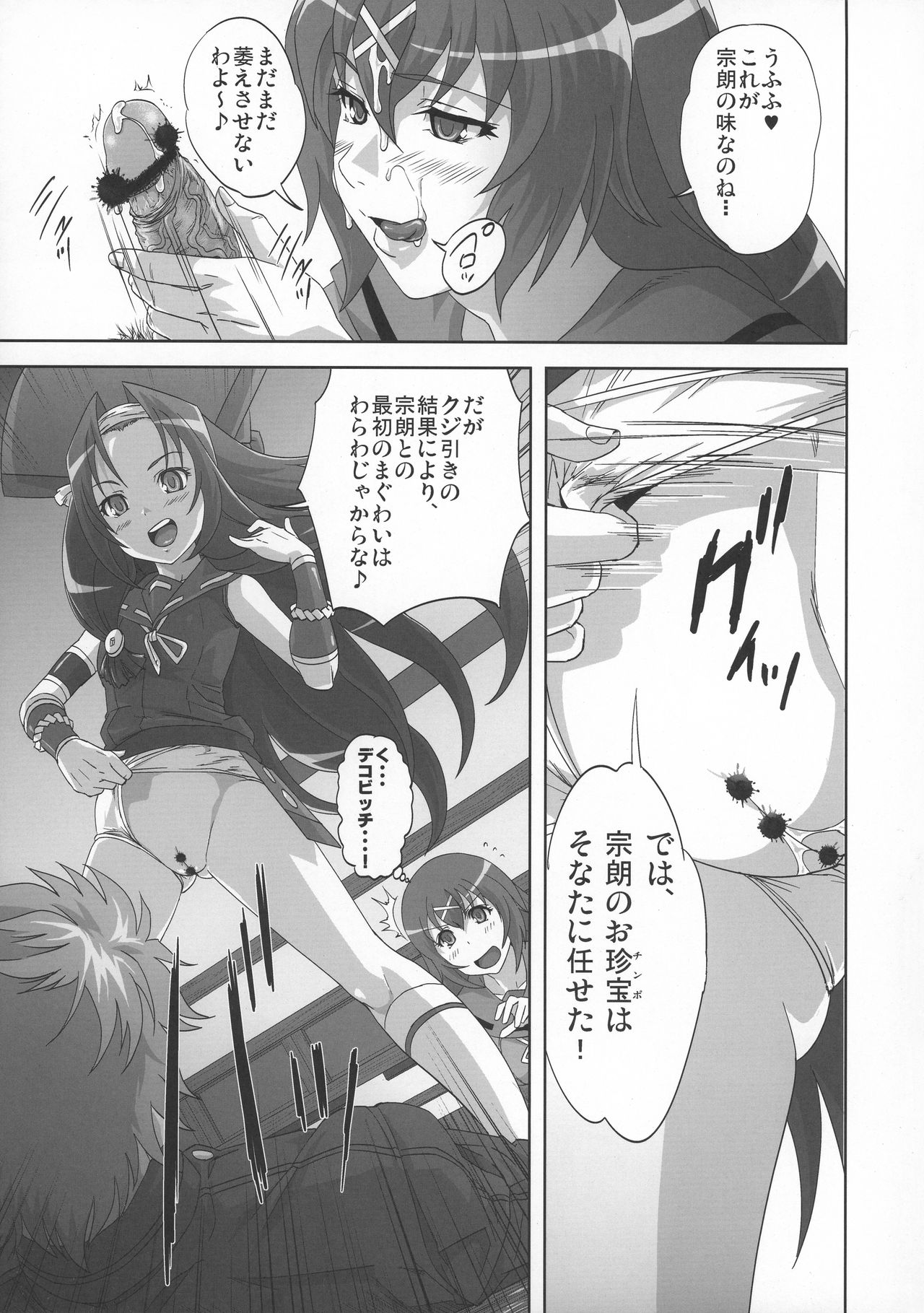 Hyakka Ryourankou page 9 full