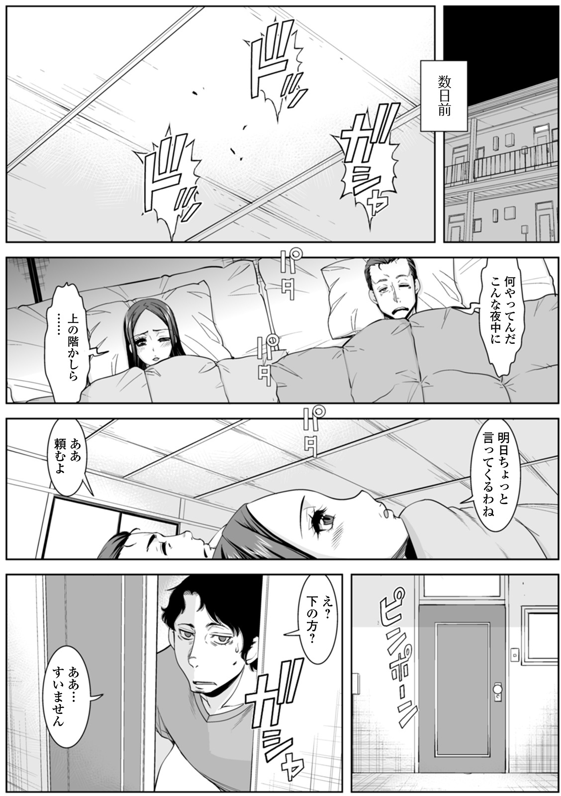 Web Haishin Gekkan Tonari no Kininaru Oku-san Vol. 042 page 7 full