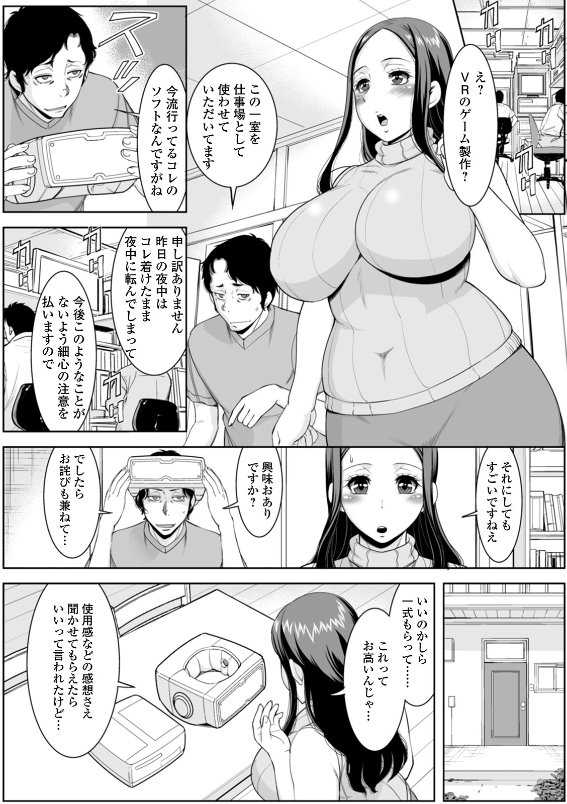 Web Haishin Gekkan Tonari no Kininaru Oku-san Vol. 042 page 8 full