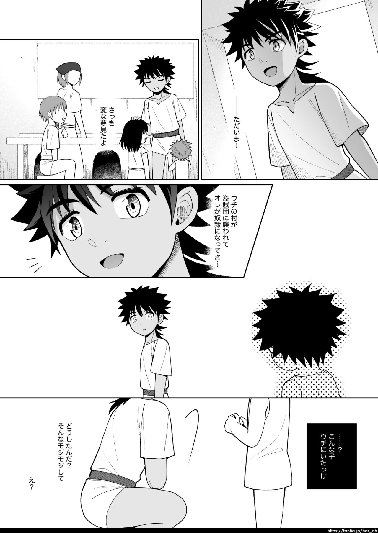 Jakyou no Shokushu, Jutai no Gi - Honpen Go Hosoku page 1 full