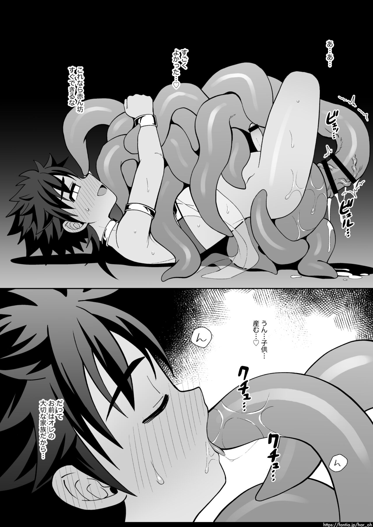 Jakyou no Shokushu, Jutai no Gi - Honpen Go Hosoku page 10 full