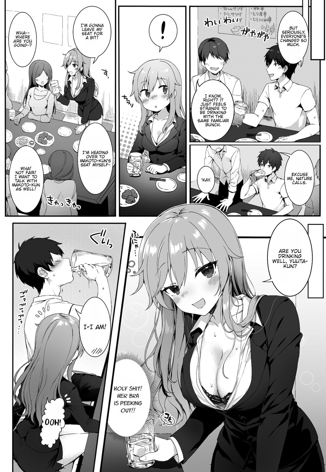 Osananajimi wa Otona no Onna | My Childhood Friend is an Adult Woman page 4 full