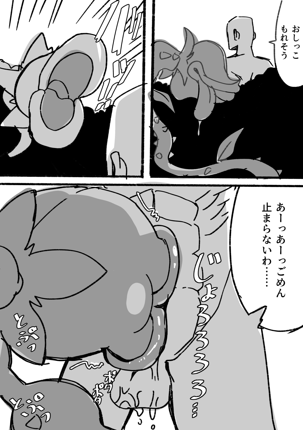 Tensei shitanode mesu Monster o okasu page 3 full