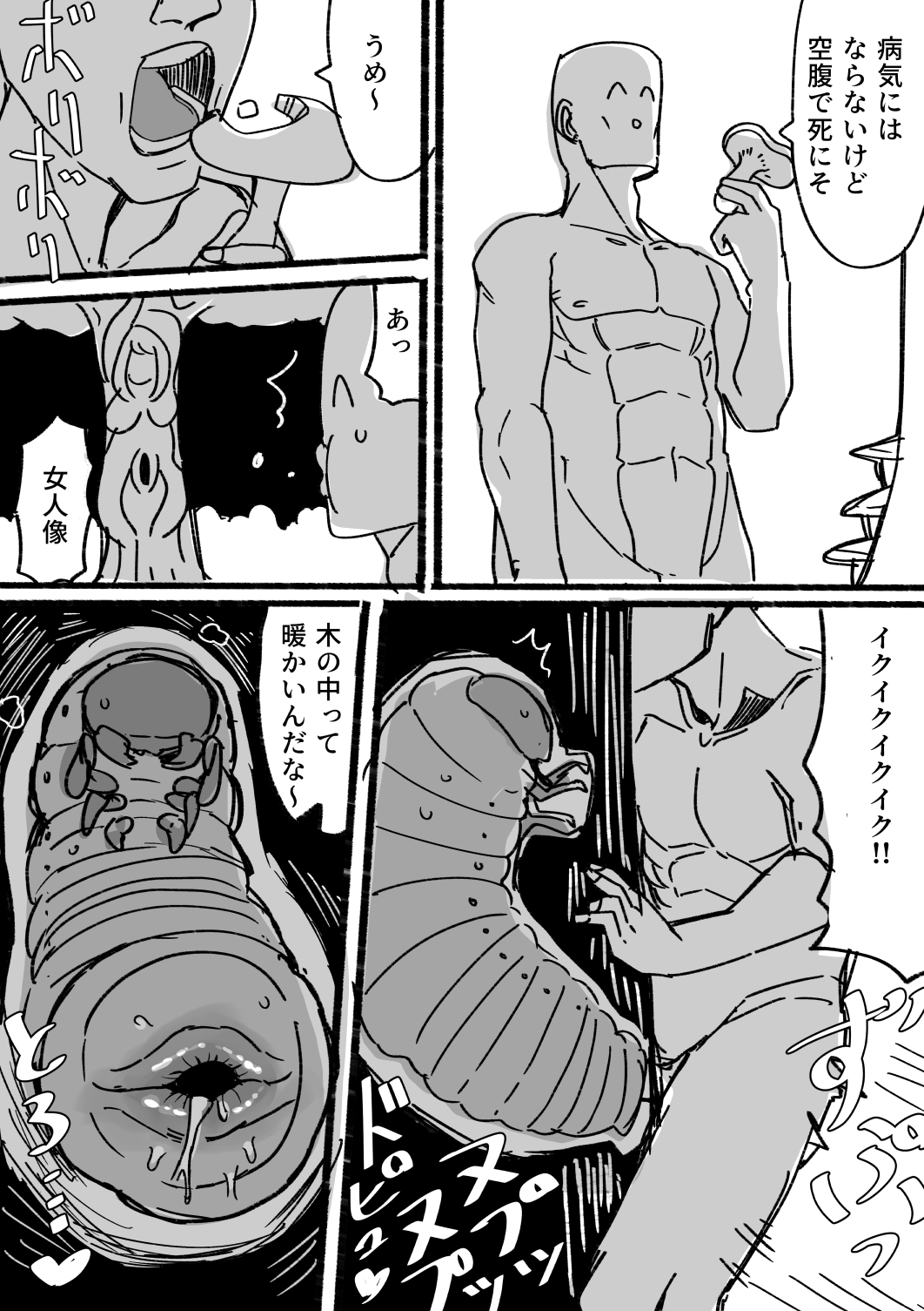 Tensei shitanode mesu Monster o okasu page 4 full