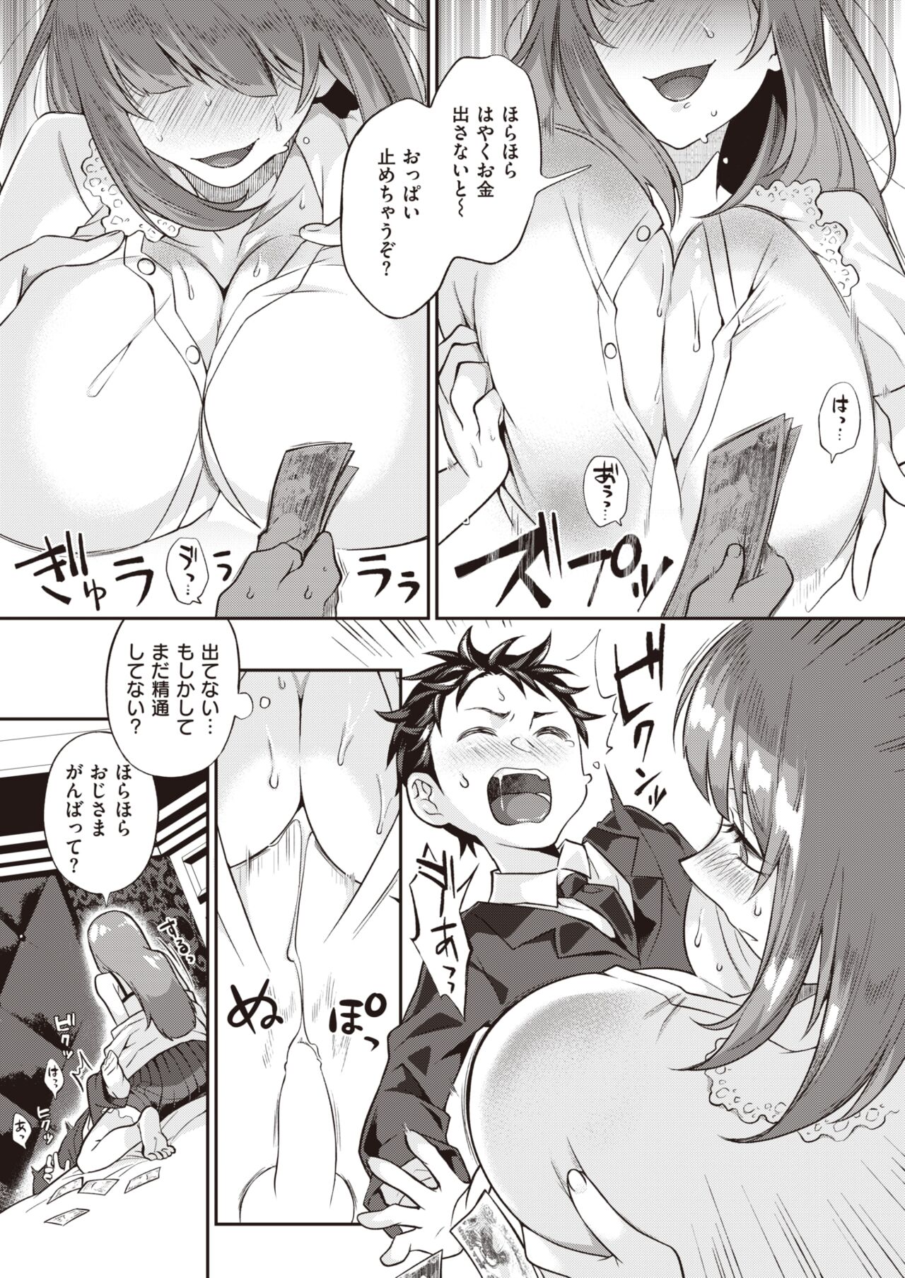 WEEKLY Kairakuten 2022 No.36 page 10 full