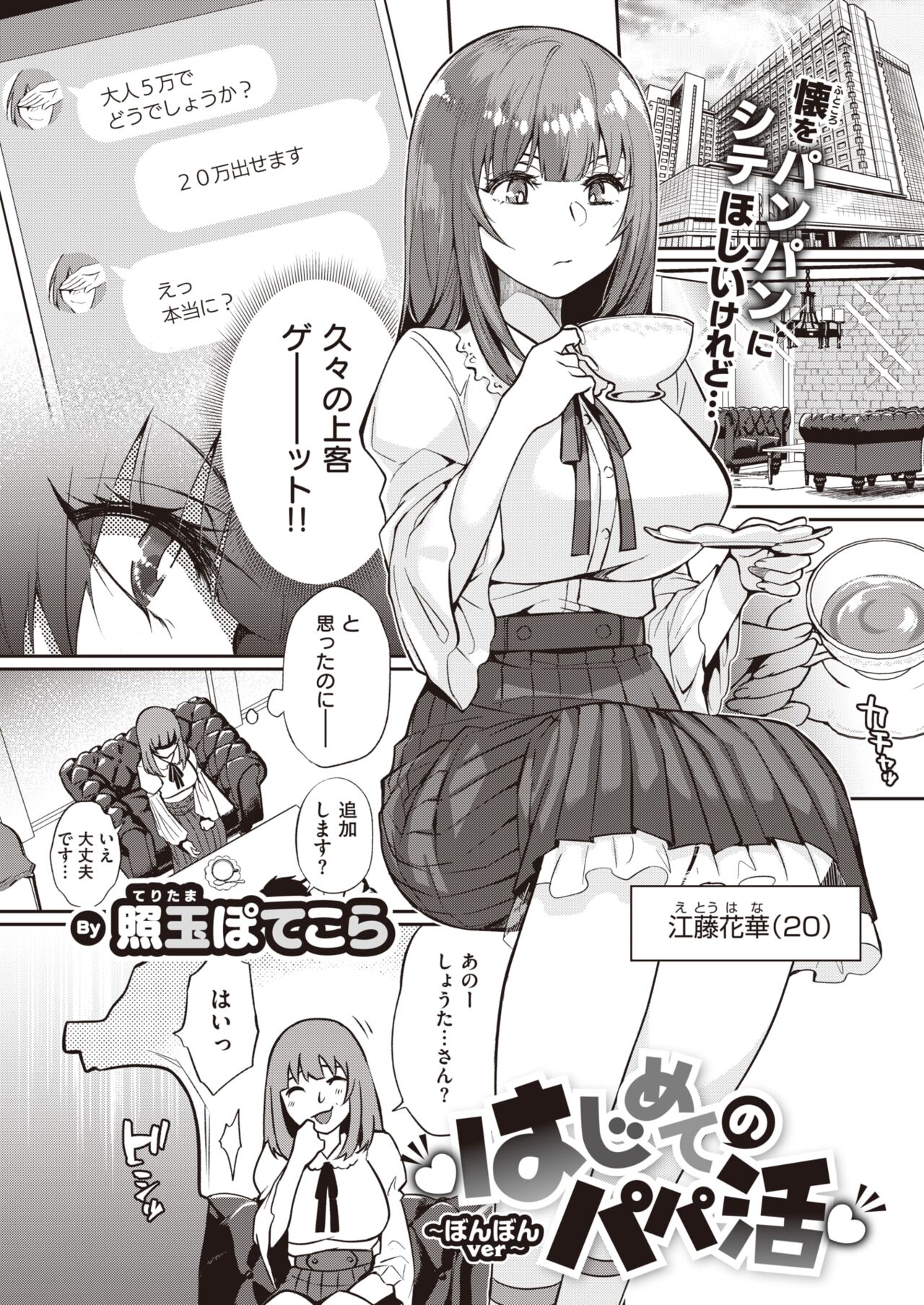 WEEKLY Kairakuten 2022 No.36 page 2 full