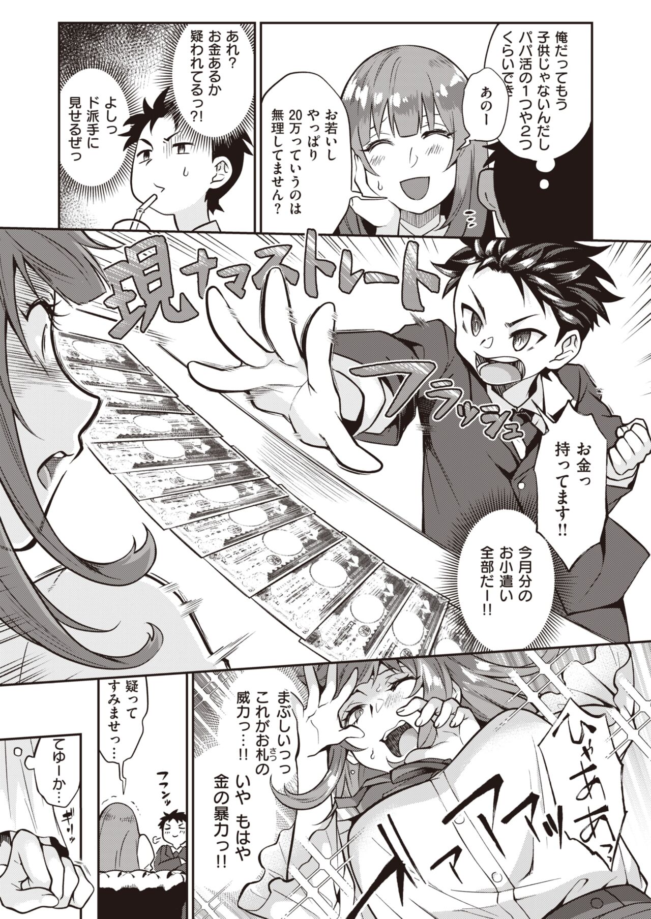 WEEKLY Kairakuten 2022 No.36 page 4 full