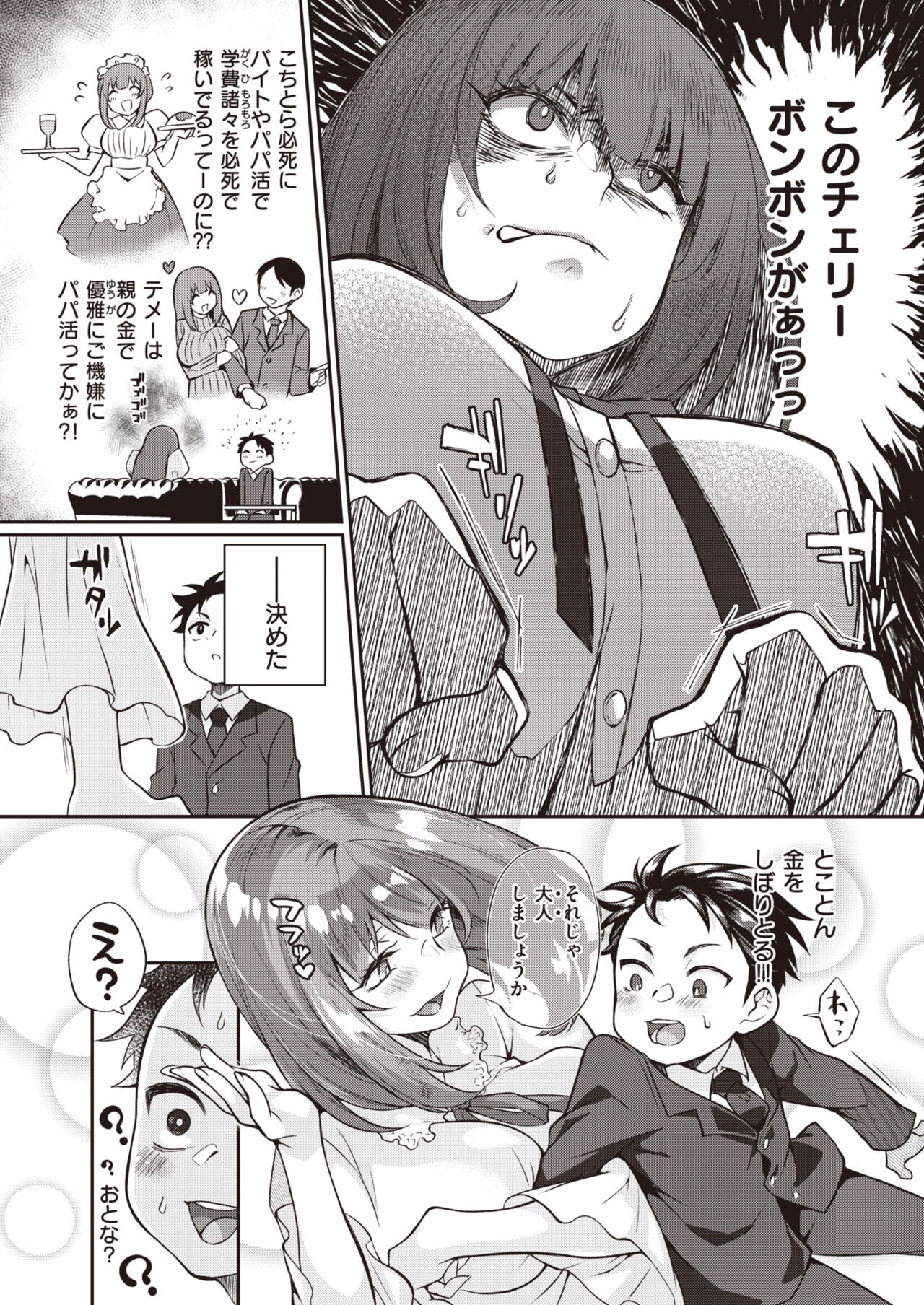 WEEKLY Kairakuten 2022 No.36 page 5 full