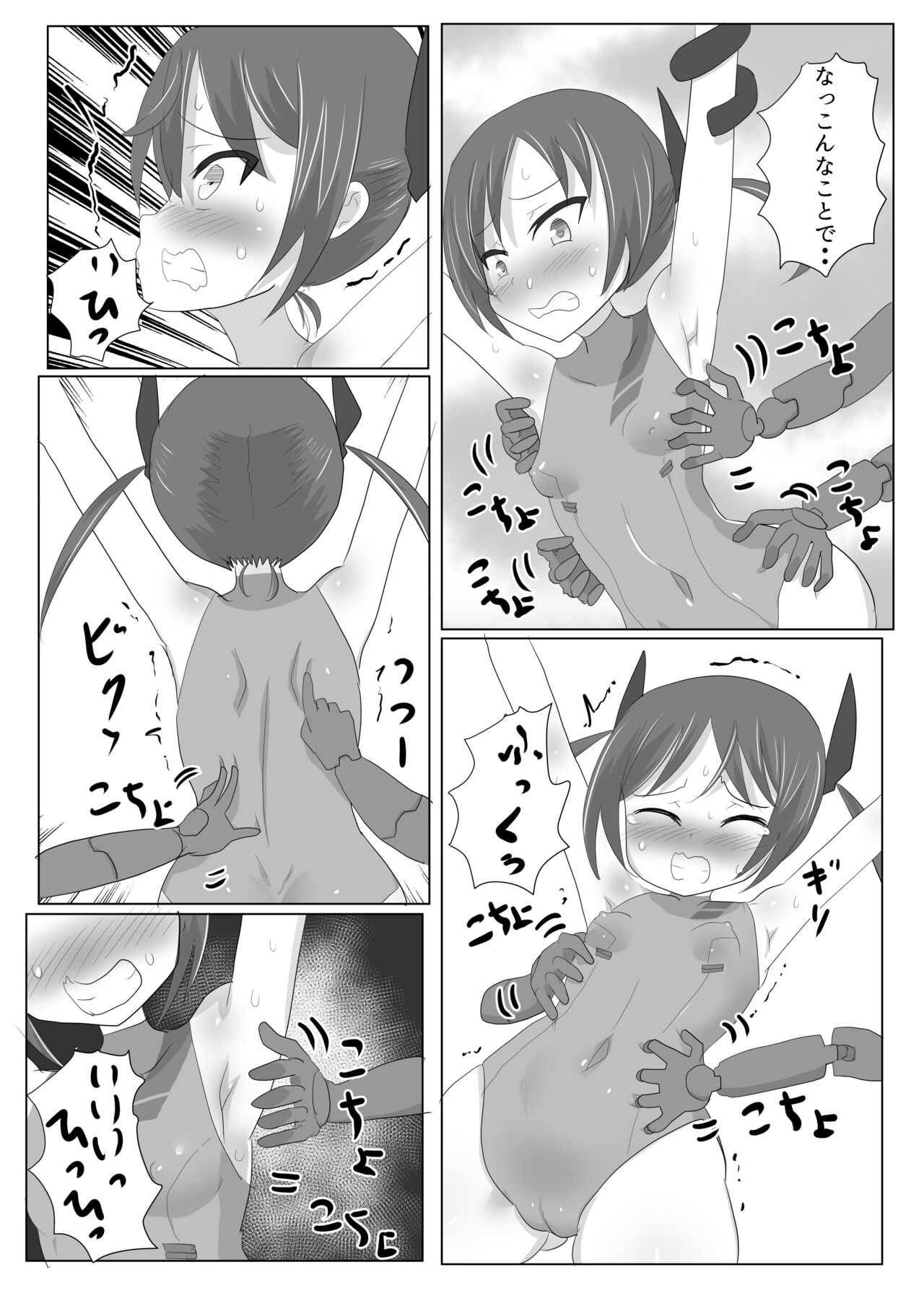 Kusuguri Sennyuu Sousa page 10 full