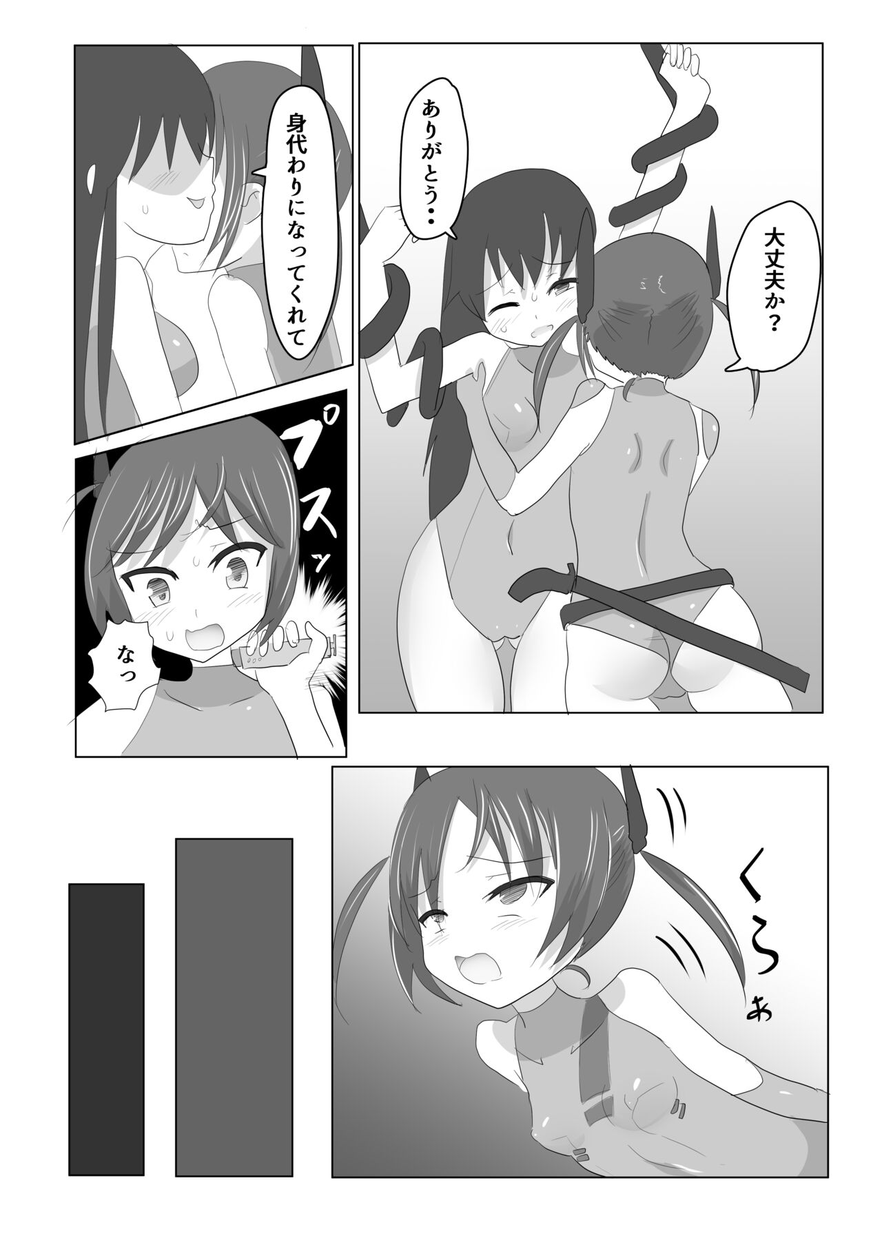 Kusuguri Sennyuu Sousa page 6 full