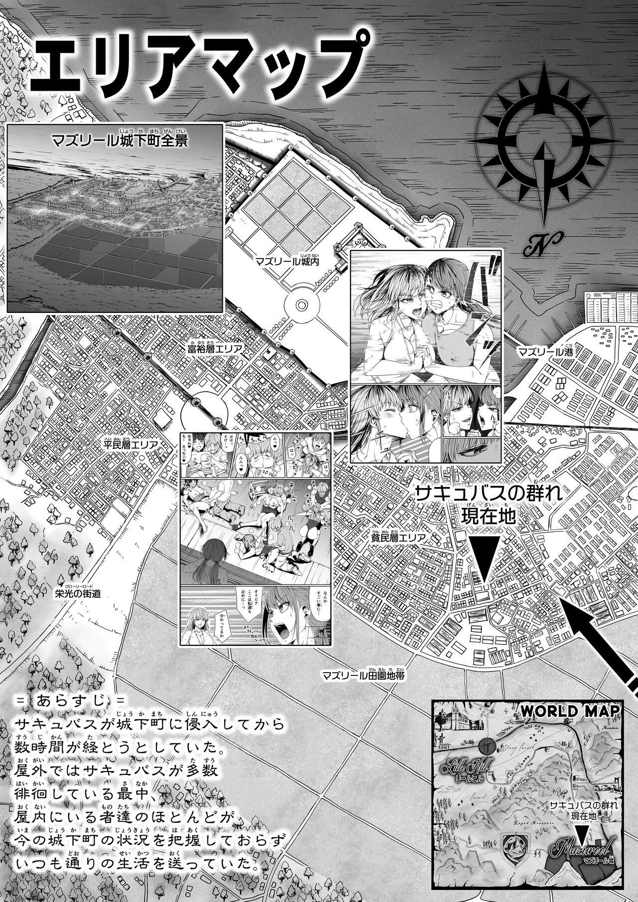 Chikara Aru Succubus wa Seiyoku o Mitashitai dake. 9 page 4 full