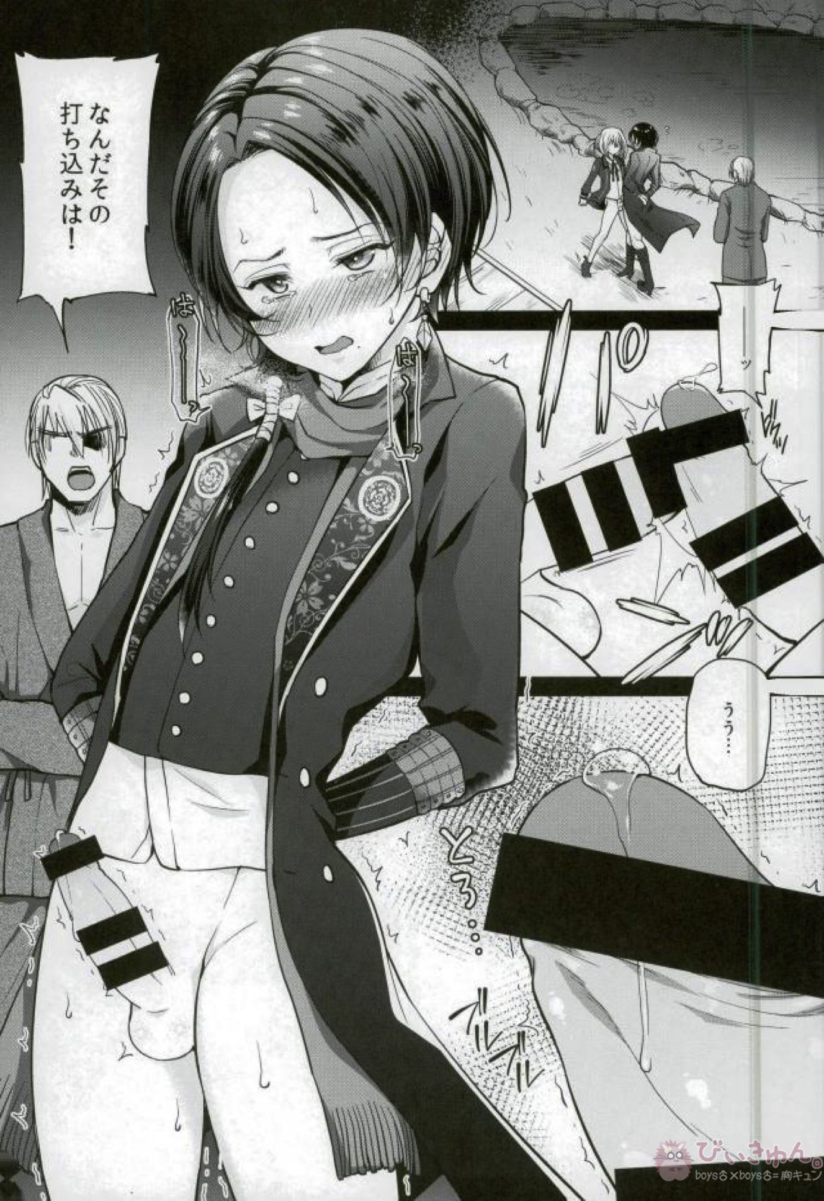 Netsu Shidou page 2 full