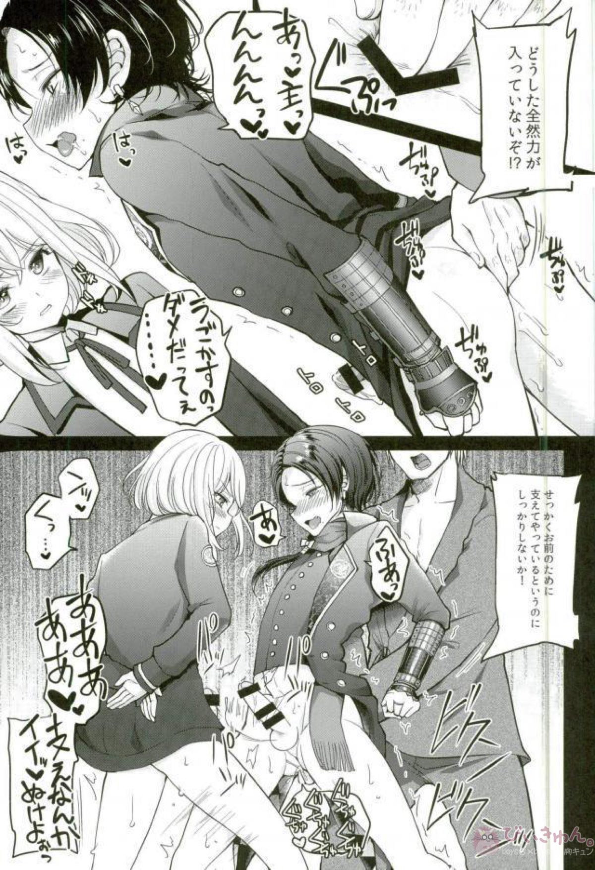 Netsu Shidou page 4 full
