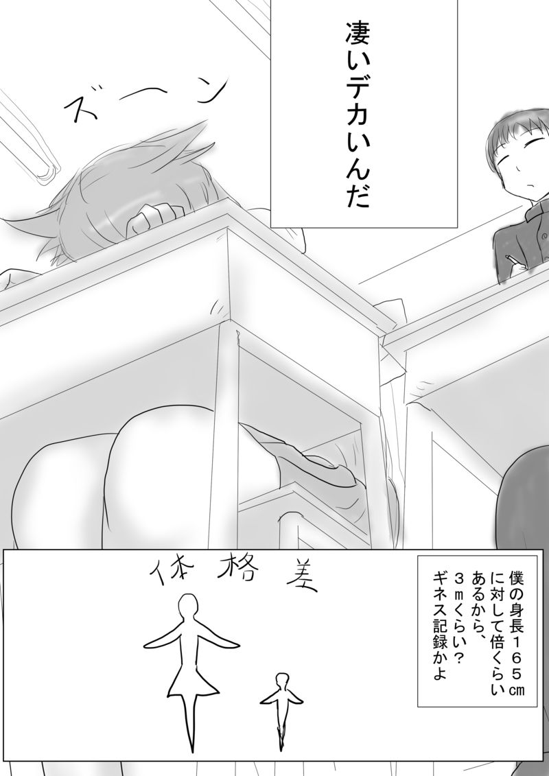 Inukai is big page 2 full