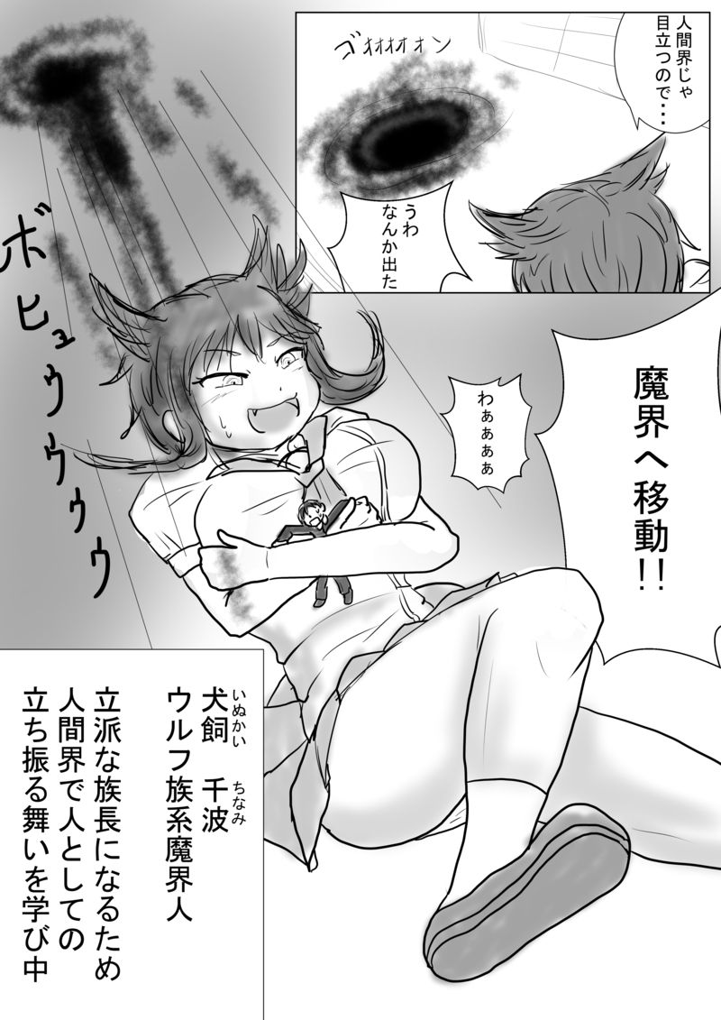 Inukai is big page 7 full