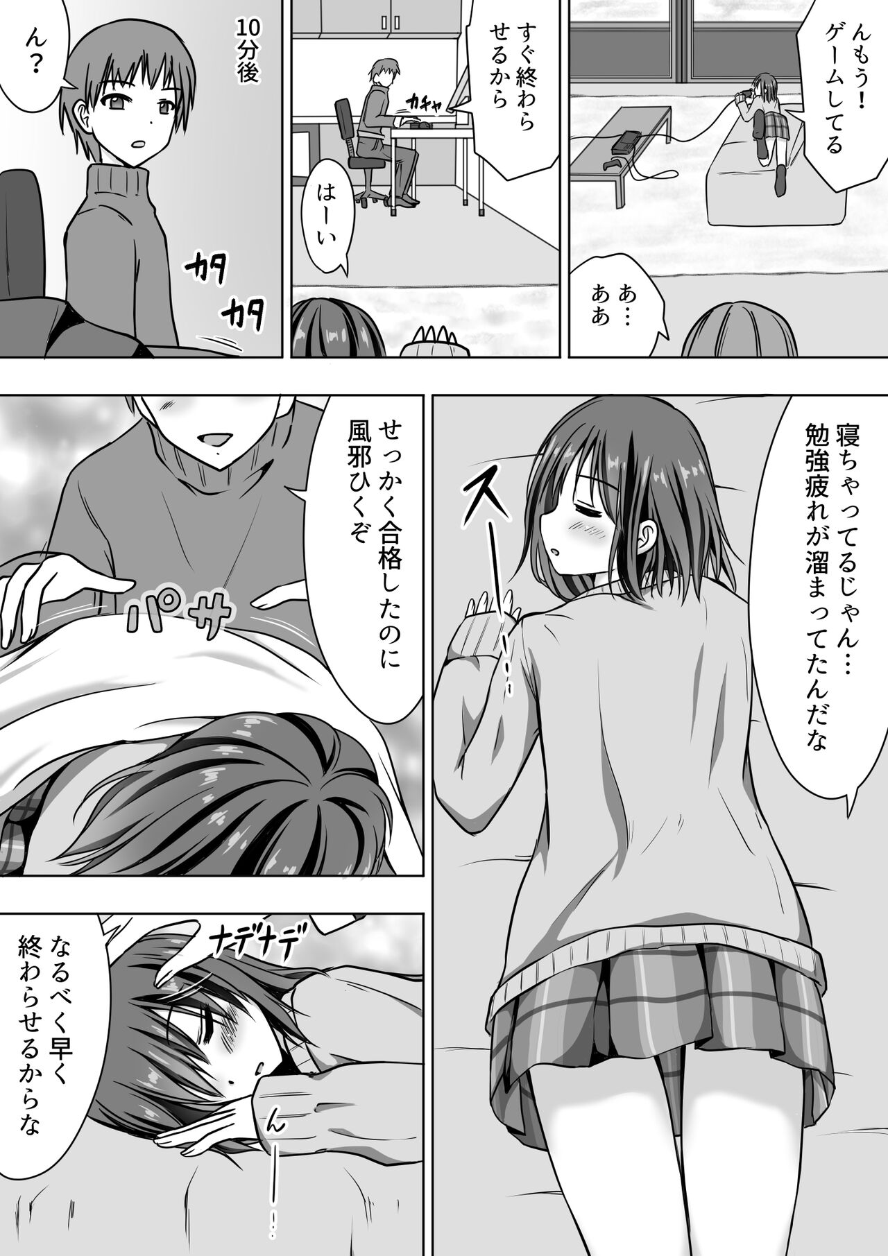 Tawawa ni Sodatta Meikko ni Afureru made Nakadashi Sex page 10 full